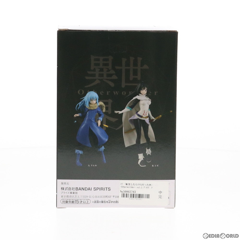【中古即納】[FIG] シズ 転生したらスライムだった件 -Otherworlder-フィギュア vol.1 プライズ(82533) バンプレスト(20210120)