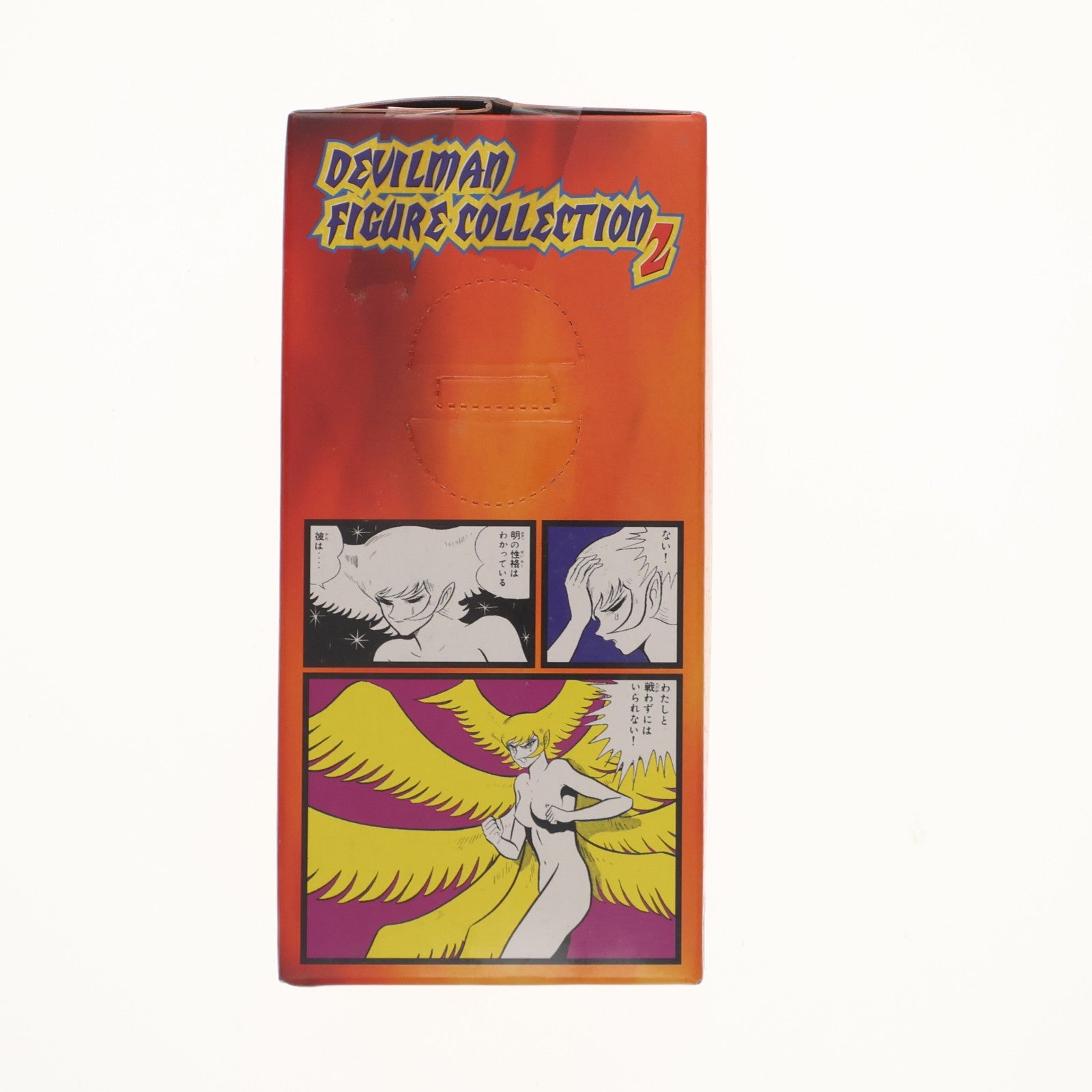 【中古即納】[FIG] 大魔神サタン デビルマン フィギュアコレクション2 プライズ バンプレスト(19991231)