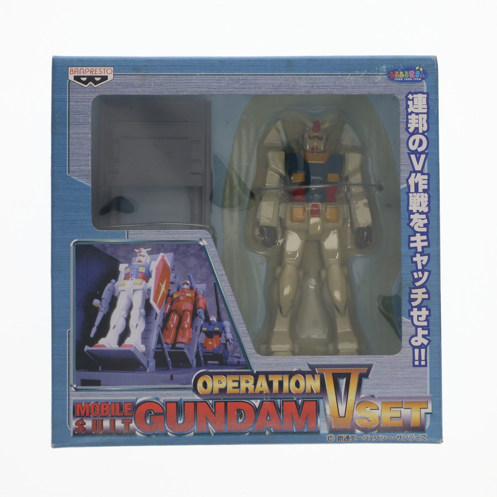 【中古即納】[FIG] ガンダムセット 機動戦士ガンダム V作戦セット フィギュア プライズ バンプレスト(20001231)