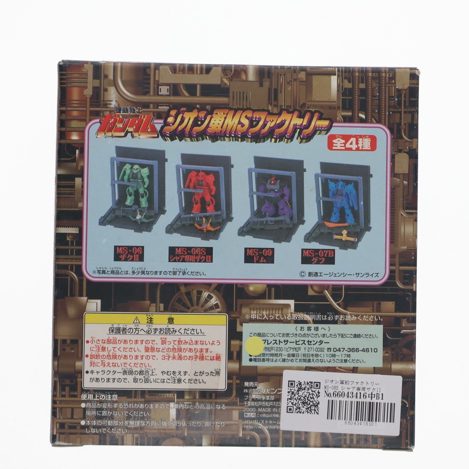 【中古即納】[FIG] ジオン軍MSファクトリー MS-06S シャア専用ザクII 機動戦士ガンダム フィギュア プライズ バンプレスト(19991231)
