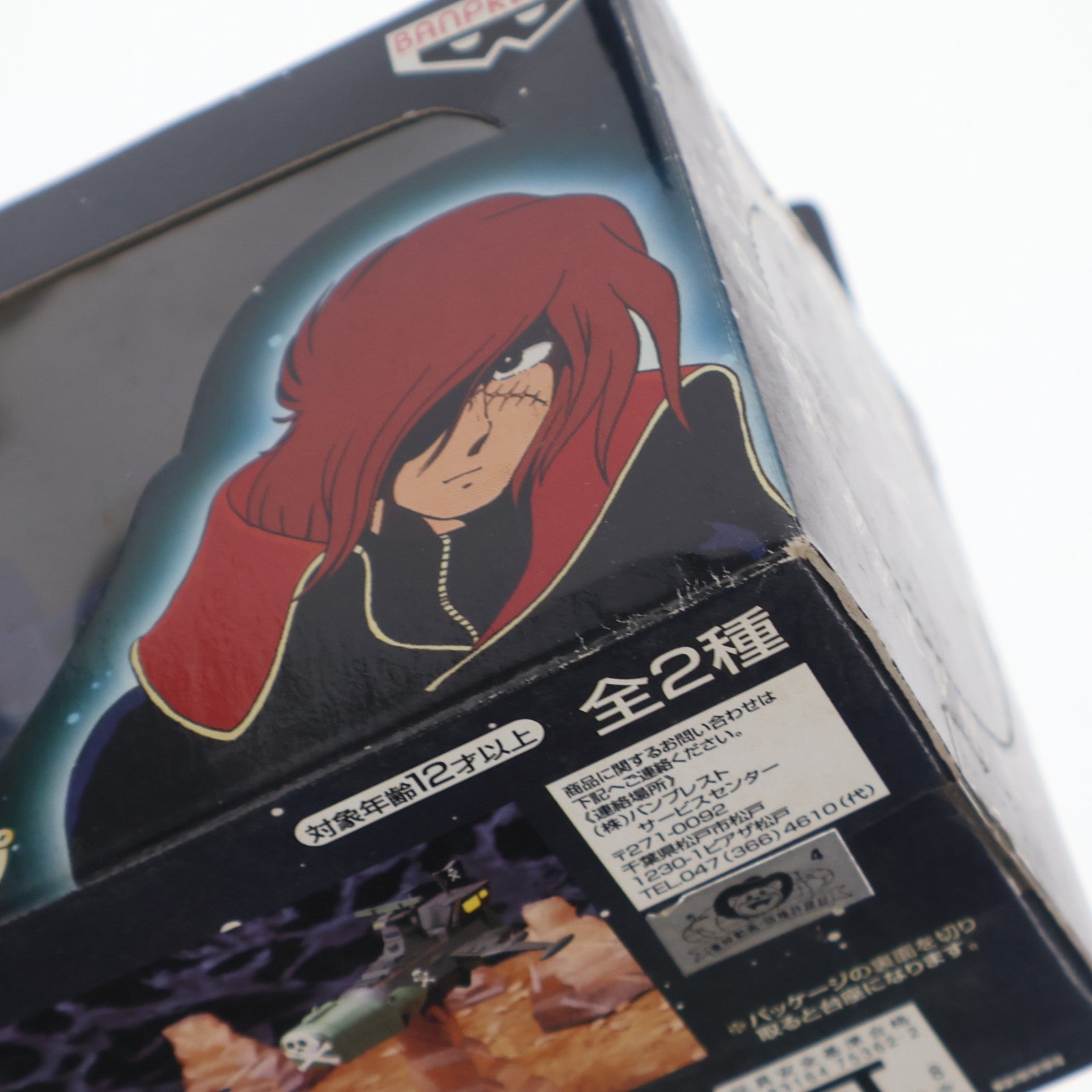 【中古即納】[FIG] アルカディア号(TV版) 宇宙海賊キャプテンハーロック キャプテンハーロックアルカディア号ウォーターシップ フィギュア プライズ バンプレスト(20101231)