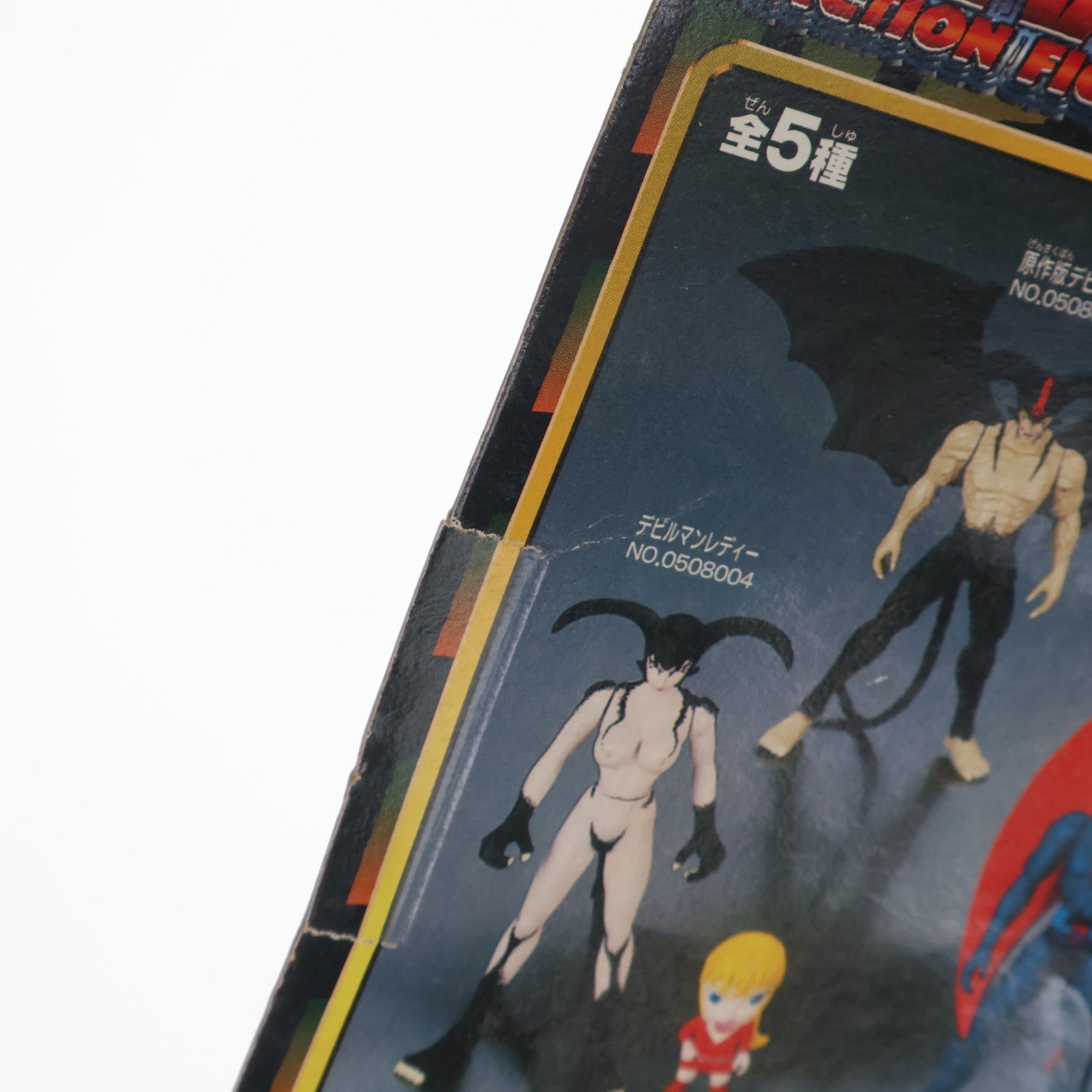 【中古即納】[FIG] デビルマン(原作版) デビルマン アクションフィギュアコレクション No.0508002 プライズ(75500) バンプレスト(19991231)