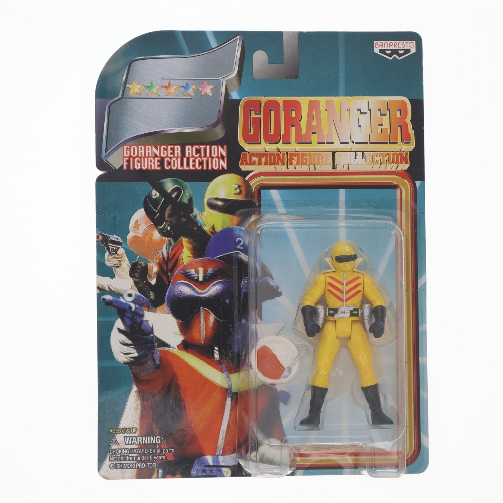 【中古即納】[FIG] キレンジャー 秘密戦隊ゴレンジャー とるとる愛テム アクションフィギュアコレクションNO.0421008 プライズ(75322) バンプレスト(19991231)