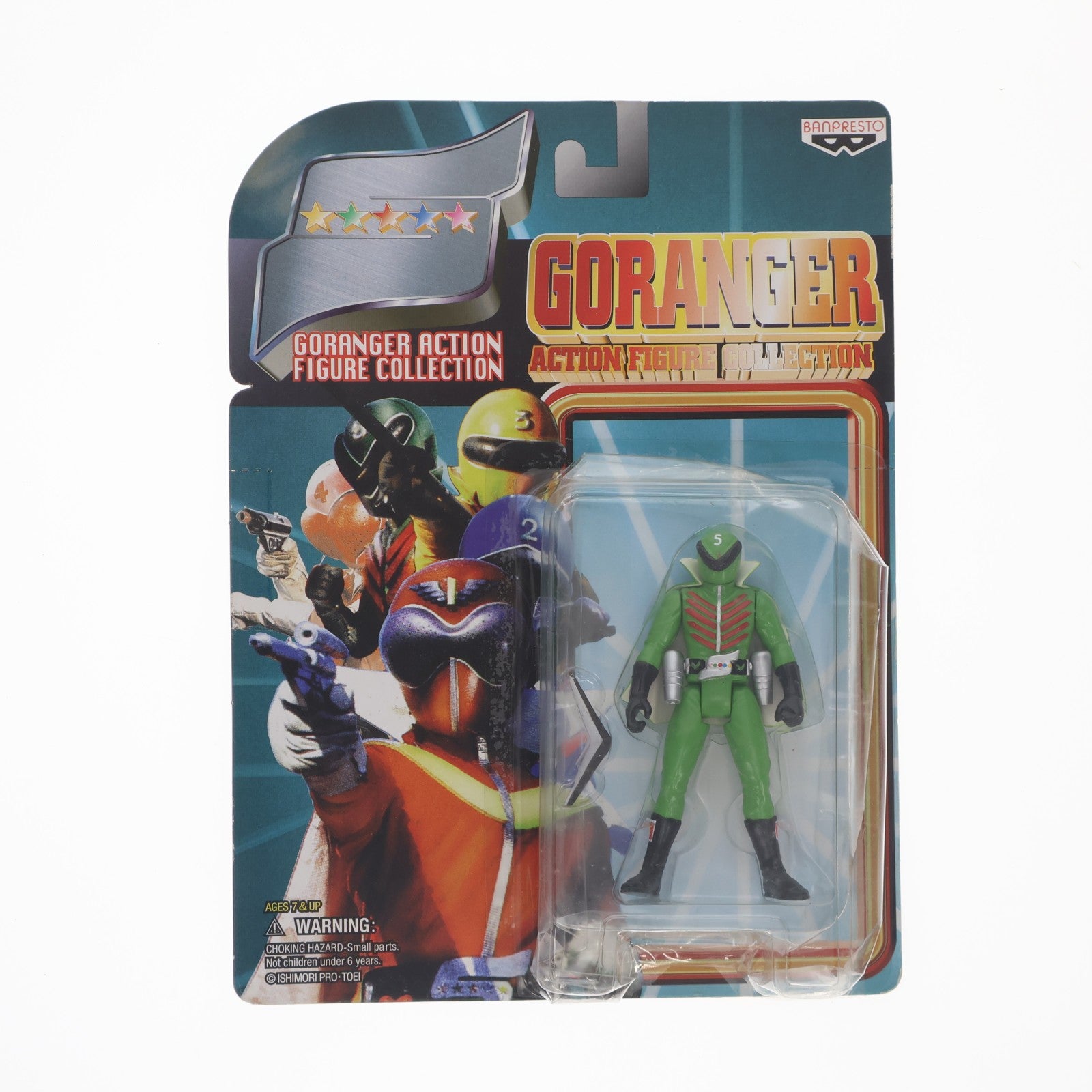 【中古即納】[FIG] ミドレンジャー 秘密戦隊ゴレンジャー とるとる愛テム アクションフィギュアコレクションNO.0421010 プライズ(75322) バンプレスト(19991231)