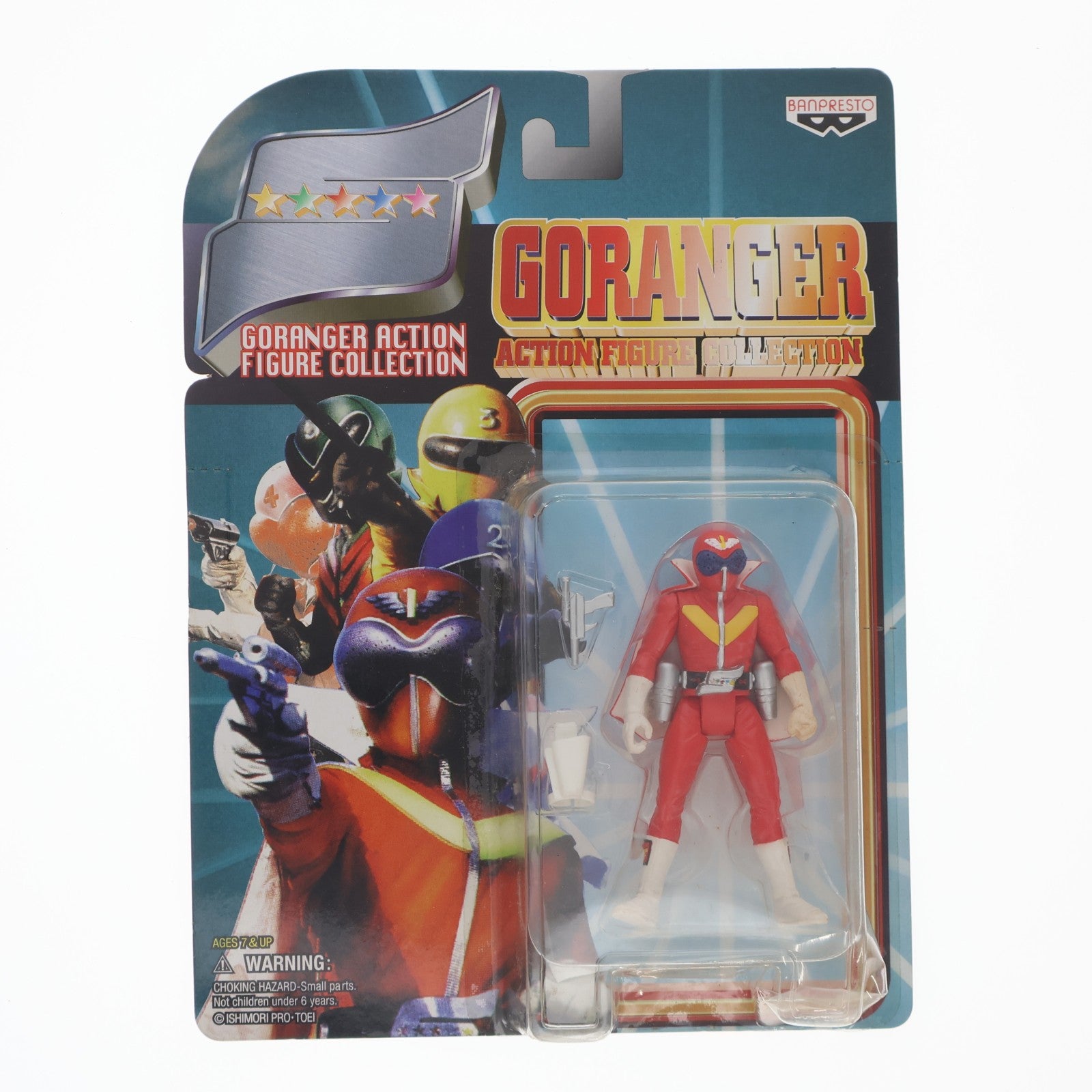【中古即納】[FIG] アカレンジャー 秘密戦隊ゴレンジャー とるとる愛テム アクションフィギュアコレクションNO.0421006 プライズ(75322) バンプレスト(19991231)