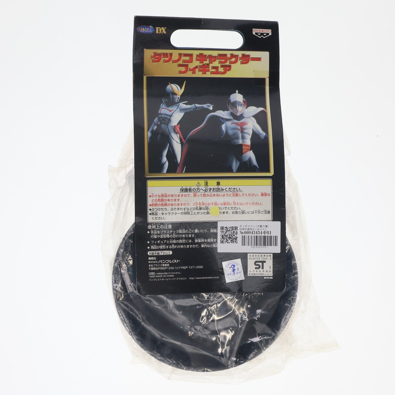 【中古即納】[FIG] ガッチャマン(大鷲の健) 科学忍者隊ガッチャマン タツノコキャラクターフィギュア プライズ バンプレスト(20101231)