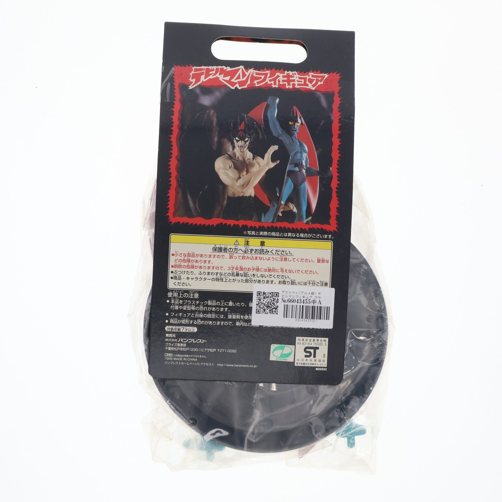 【中古即納】[FIG] デビルマン(アニメ版) デビルマンフィギュア プライズ バンプレスト(20101231)
