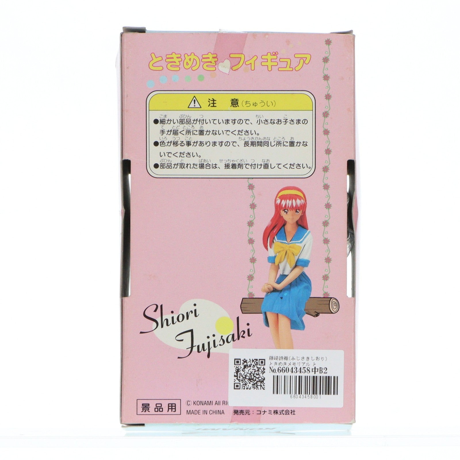 【中古即納】[FIG] 藤崎詩織(ふじさきしおり) ときめきメモリアル ときめきフィギュア 1/8 プライズ コナミ(19991231)