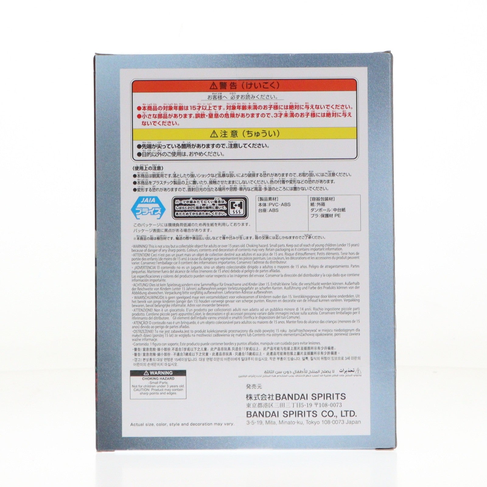 【中古即納】[FIG] ナムコ限定 猗窩座(あかざ) 鬼滅の刃 VIBRATION STARS LIMITED-猗窩座- フィギュア プライズ バンプレスト(20250613)