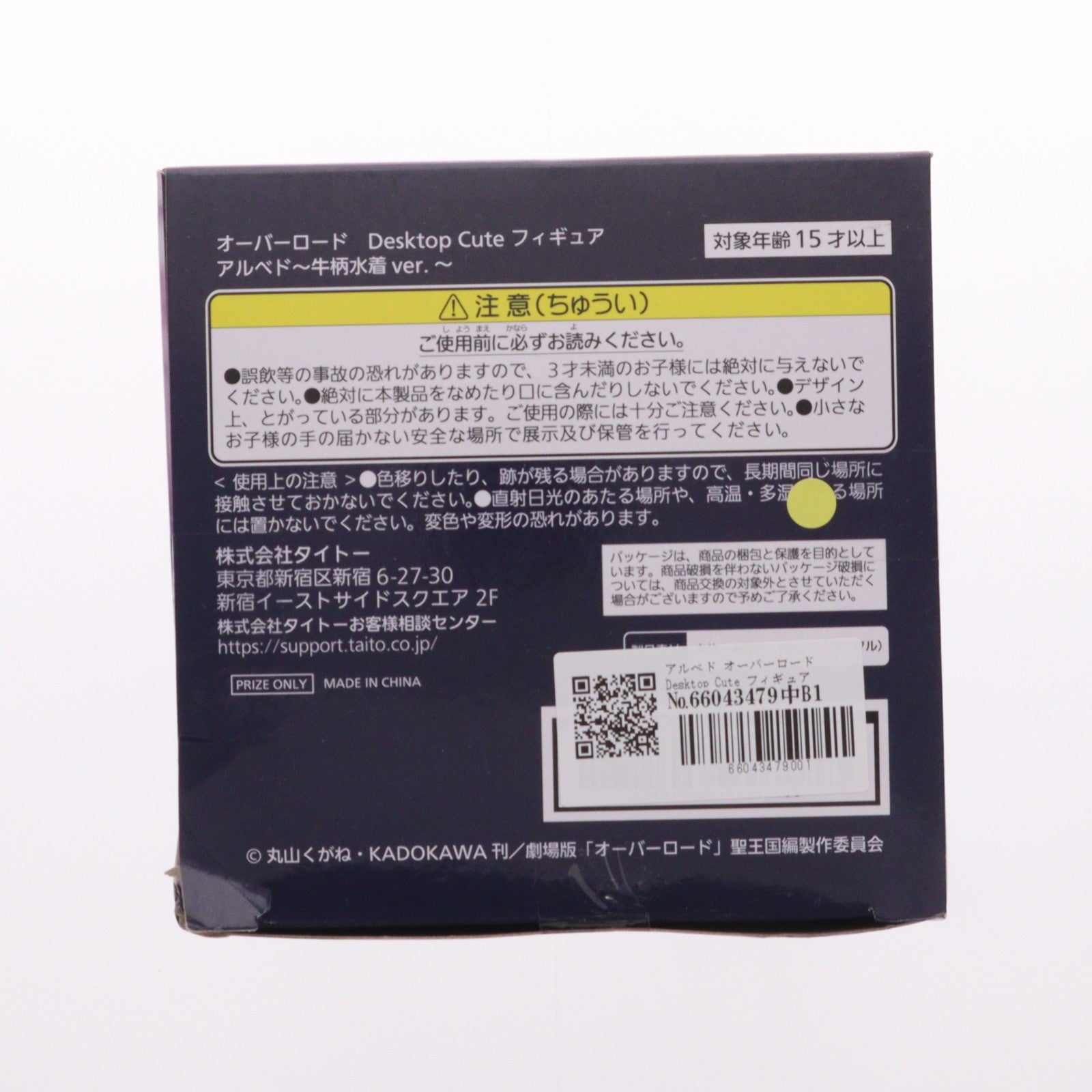【中古即納】[FIG] アルベド オーバーロード Desktop Cute フィギュア アルベド～牛柄水着ver.～ プライズ(451837400) タイトー(20250120)
