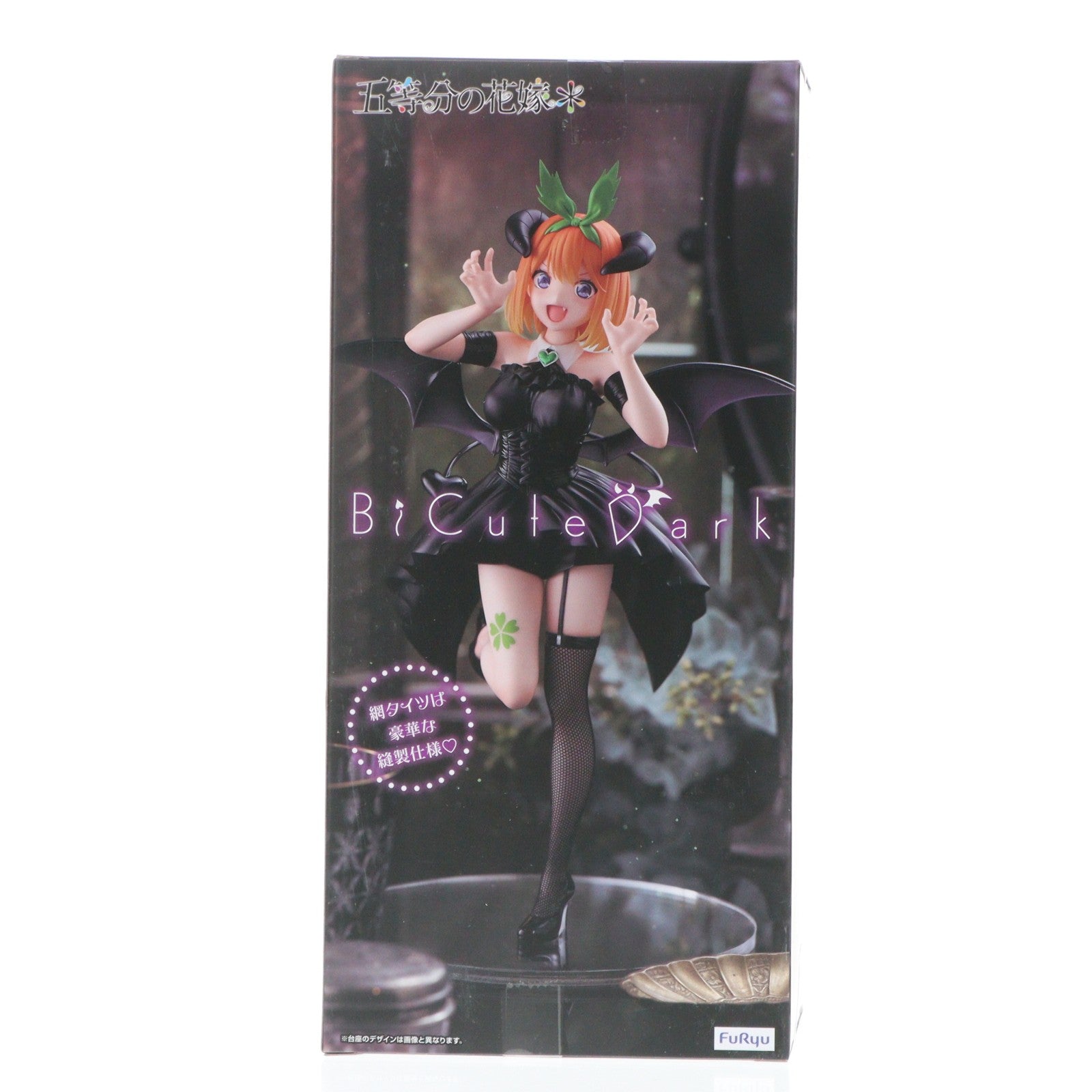 【中古即納】[FIG] 中野四葉(なかのよつば) 五等分の花嫁* BiCute Dark Figure-中野四葉- フィギュア プライズ(AMU-PRZ20406) フリュー(20260116)
