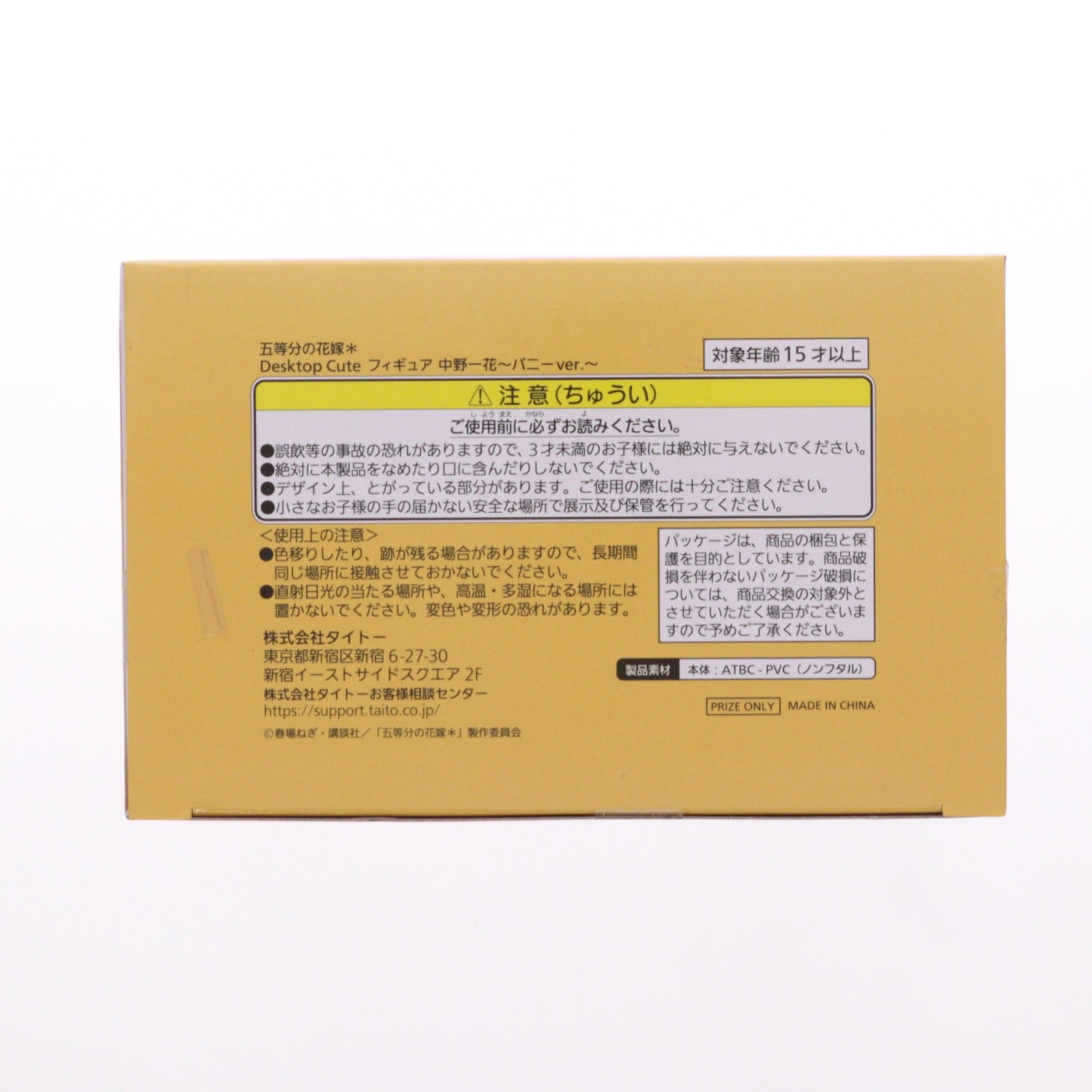 【中古即納】[FIG] 中野一花(なかのいちか) 五等分の花嫁* Desktop Cute フィギュア 中野一花～バニーver.～ プライズ(451852200) タイトー(20250331)