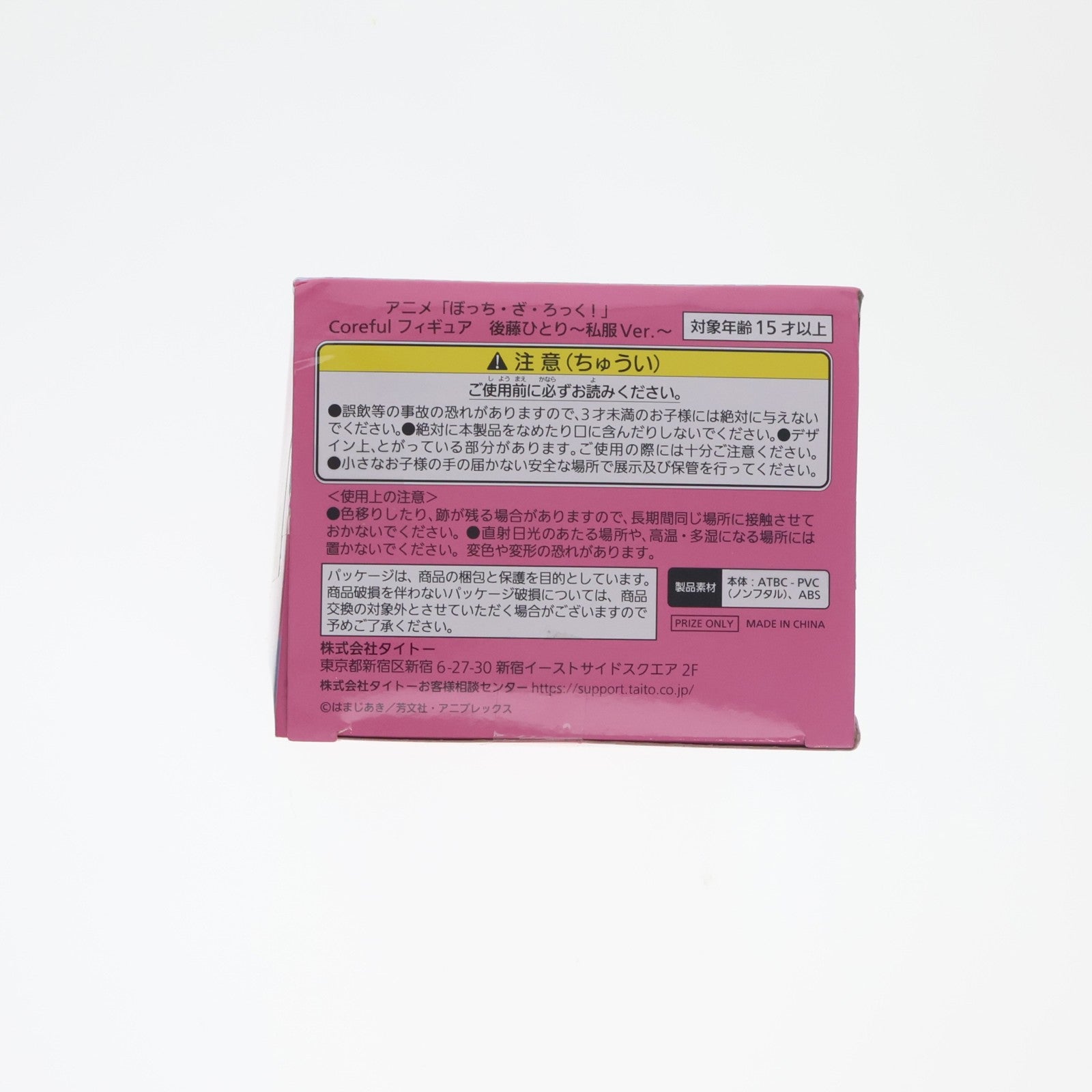【中古即納】[FIG] 後藤ひとり(ごとうひとり) ぼっち・ざ・ろっく! Coreful フィギュア 後藤ひとり～私服ver.～ プライズ(451752800) タイトー(20240630)