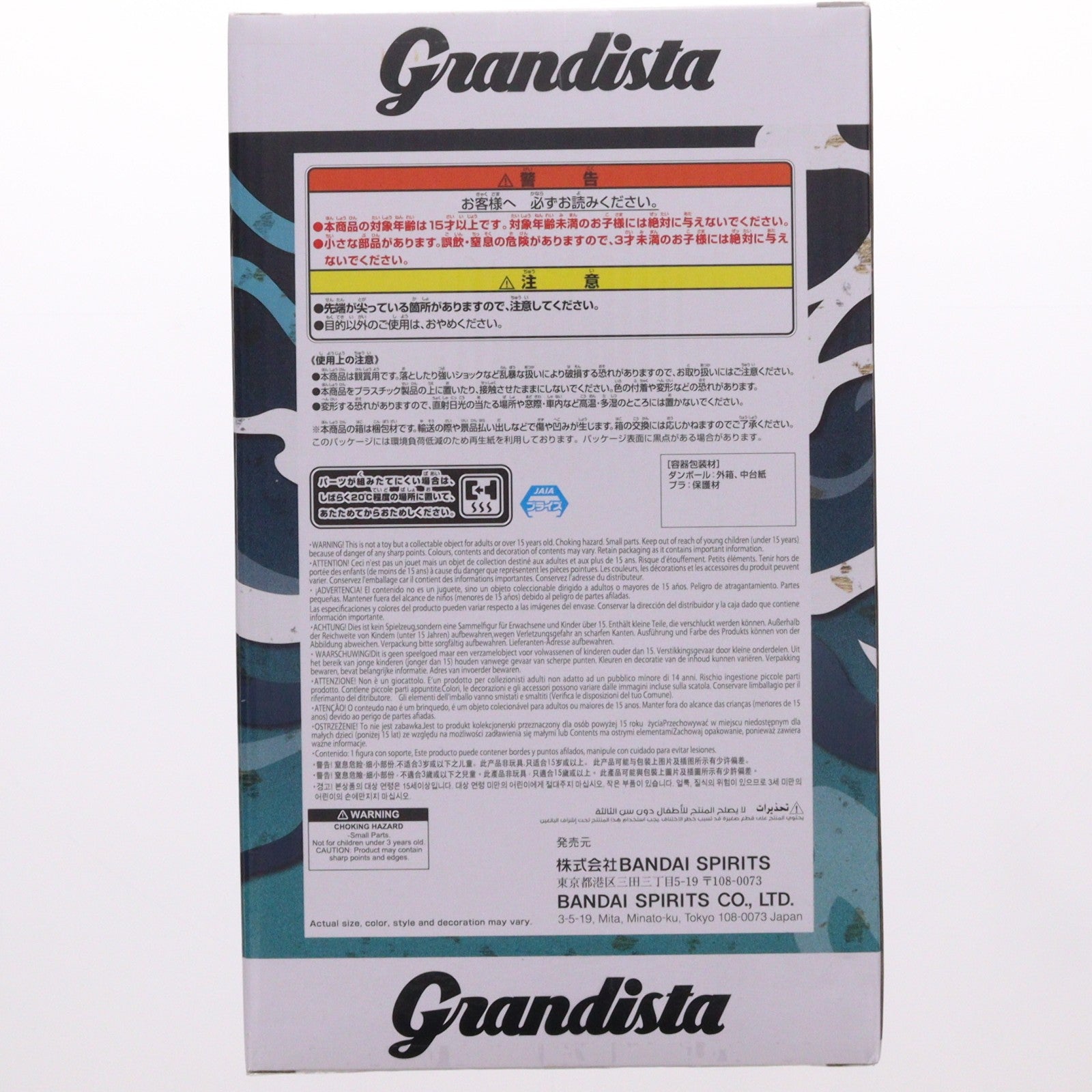 【中古即納】[FIG] うずまきナルト&フカサク NARUTO-ナルト- -NARUTO 72 series- 45 Grandista-UZUMAKI NARUTO- フィギュア プライズ(2784750) バンプレスト(20260310)