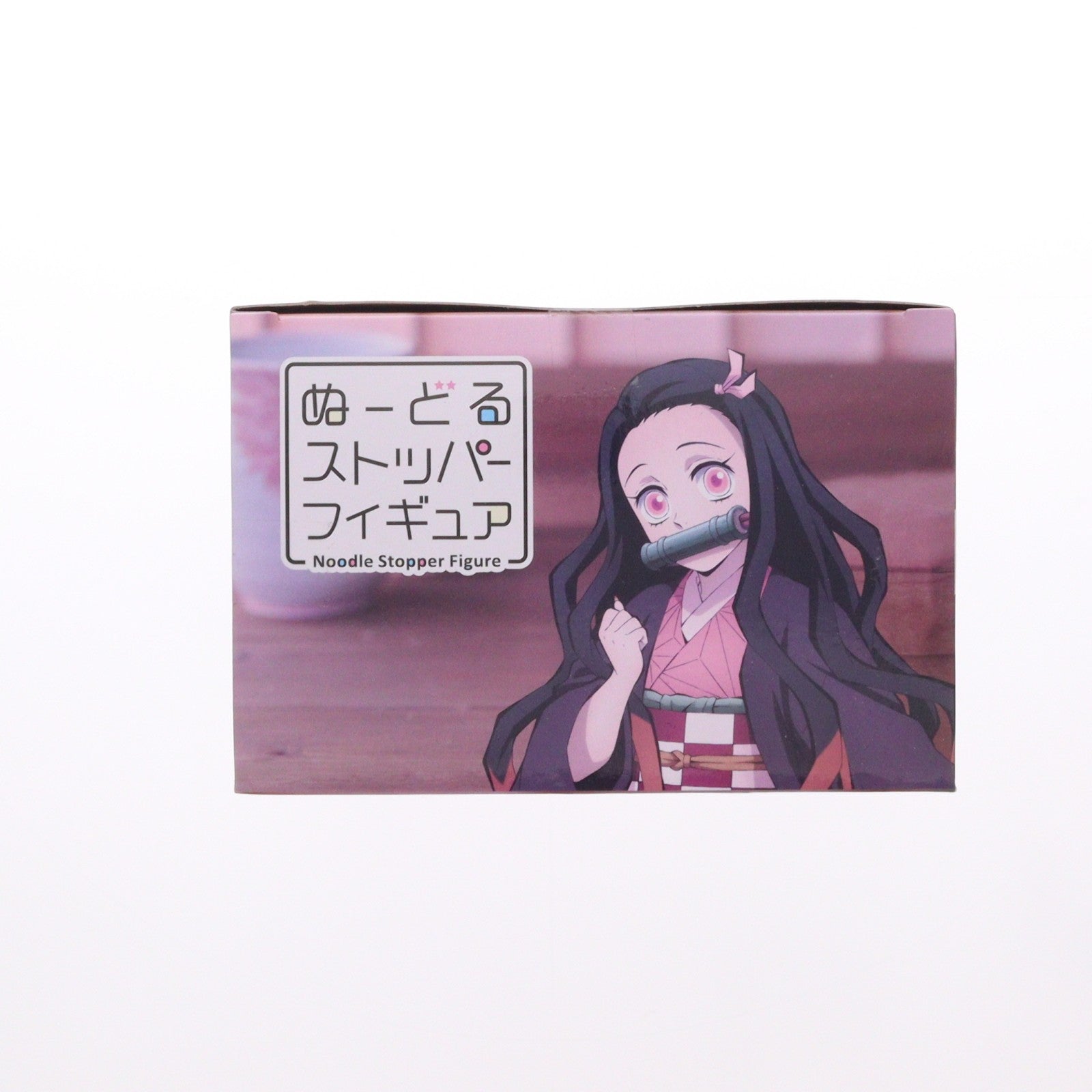 【中古即納】[FIG] 竈門禰豆子(かまどねずこ) 鬼滅の刃 ぬーどるストッパーフィギュア-竈門禰豆子×クラフトホリック- プライズ フリュー(20251020)