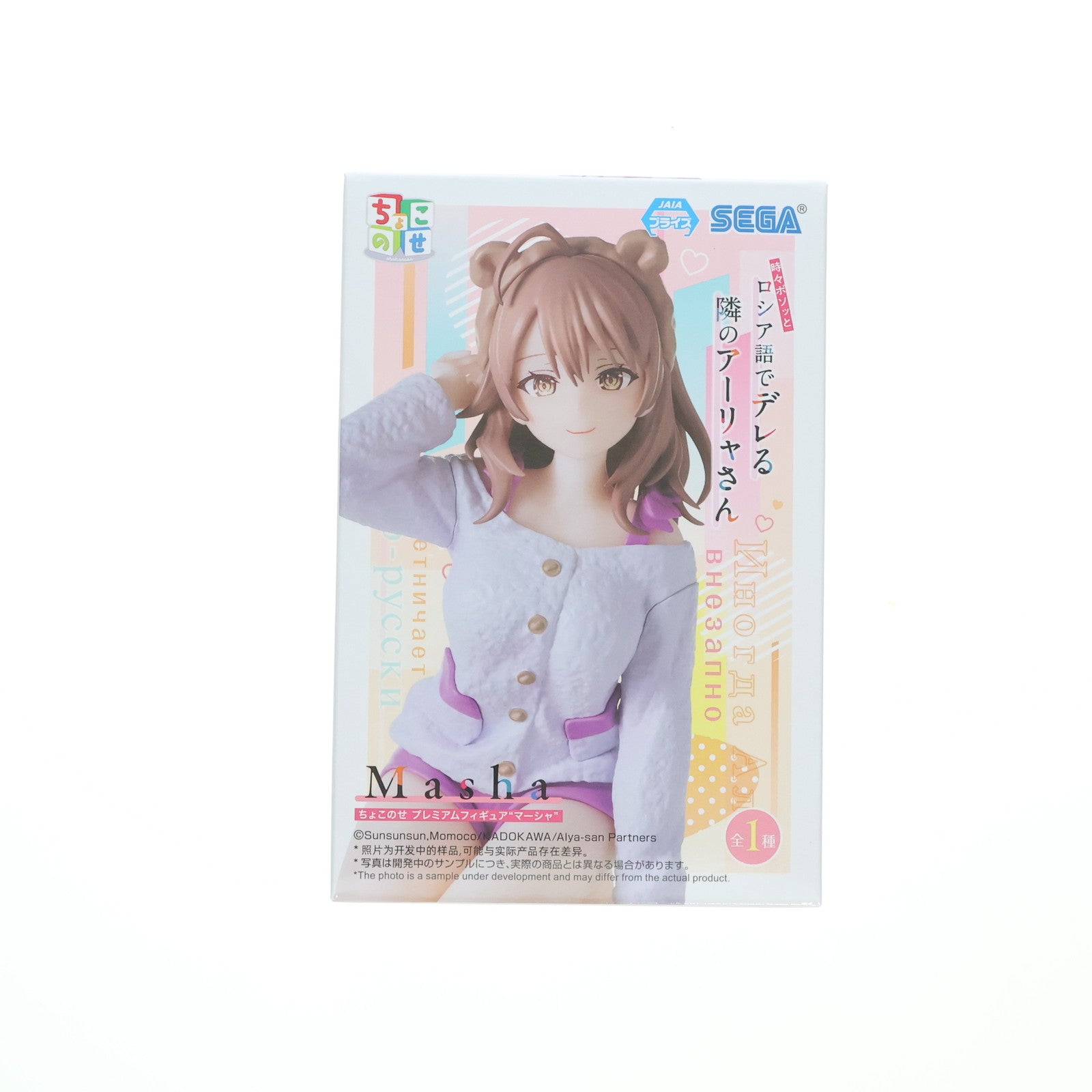 【中古即納】[FIG] マーシャ 時々ボソッとロシア語でデレる隣のアーリャさん ちょこのせプレミアムフィギュア『マーシャ』 プライズ(1114891) セガ(20241120)