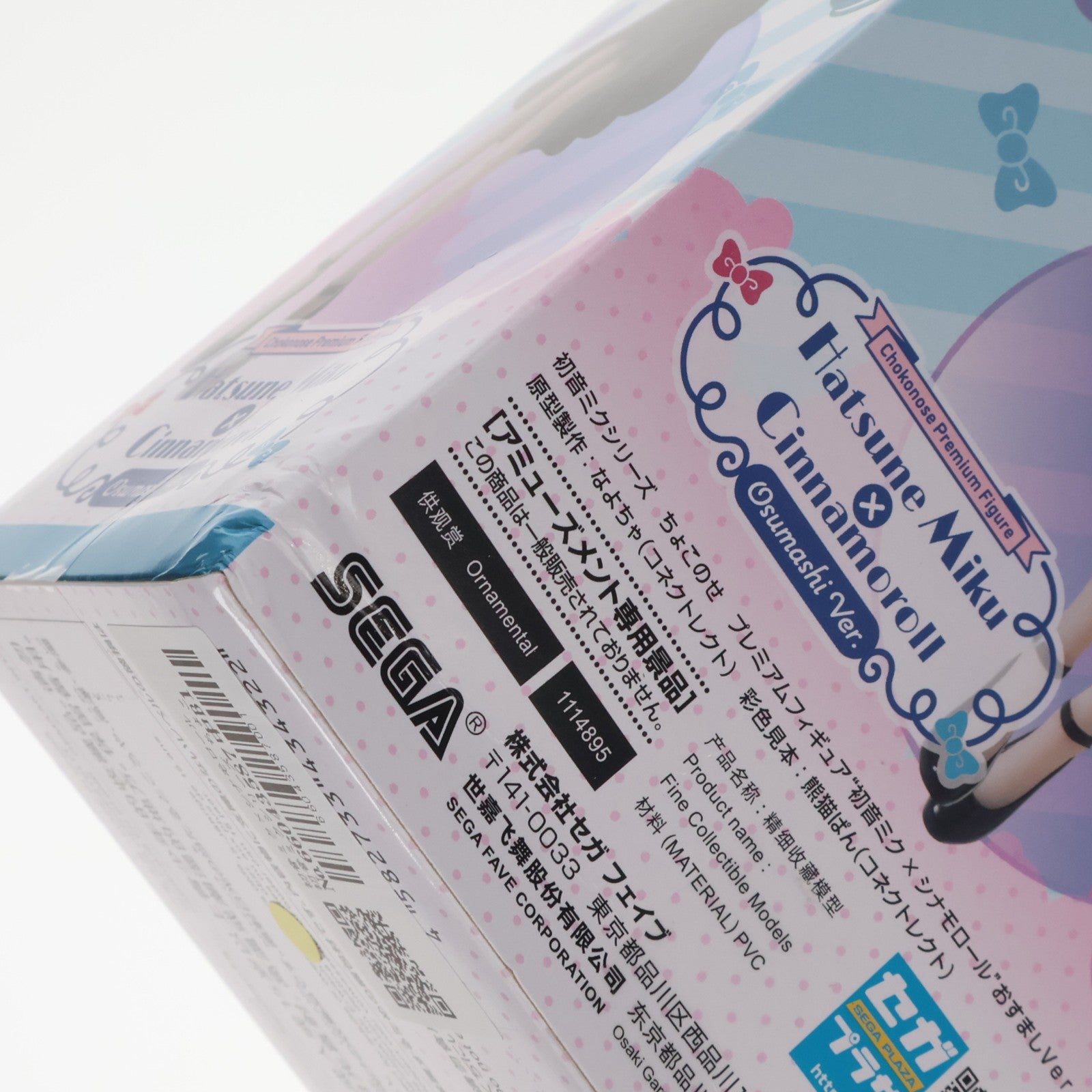 【中古即納】[FIG] 初音ミク×シナモロール 初音ミクシリーズ ちょこのせプレミアムフィギュア『初音ミク×シナモロール』 おすましVer. フィギュア プライズ(1114895) セガ(20241130)