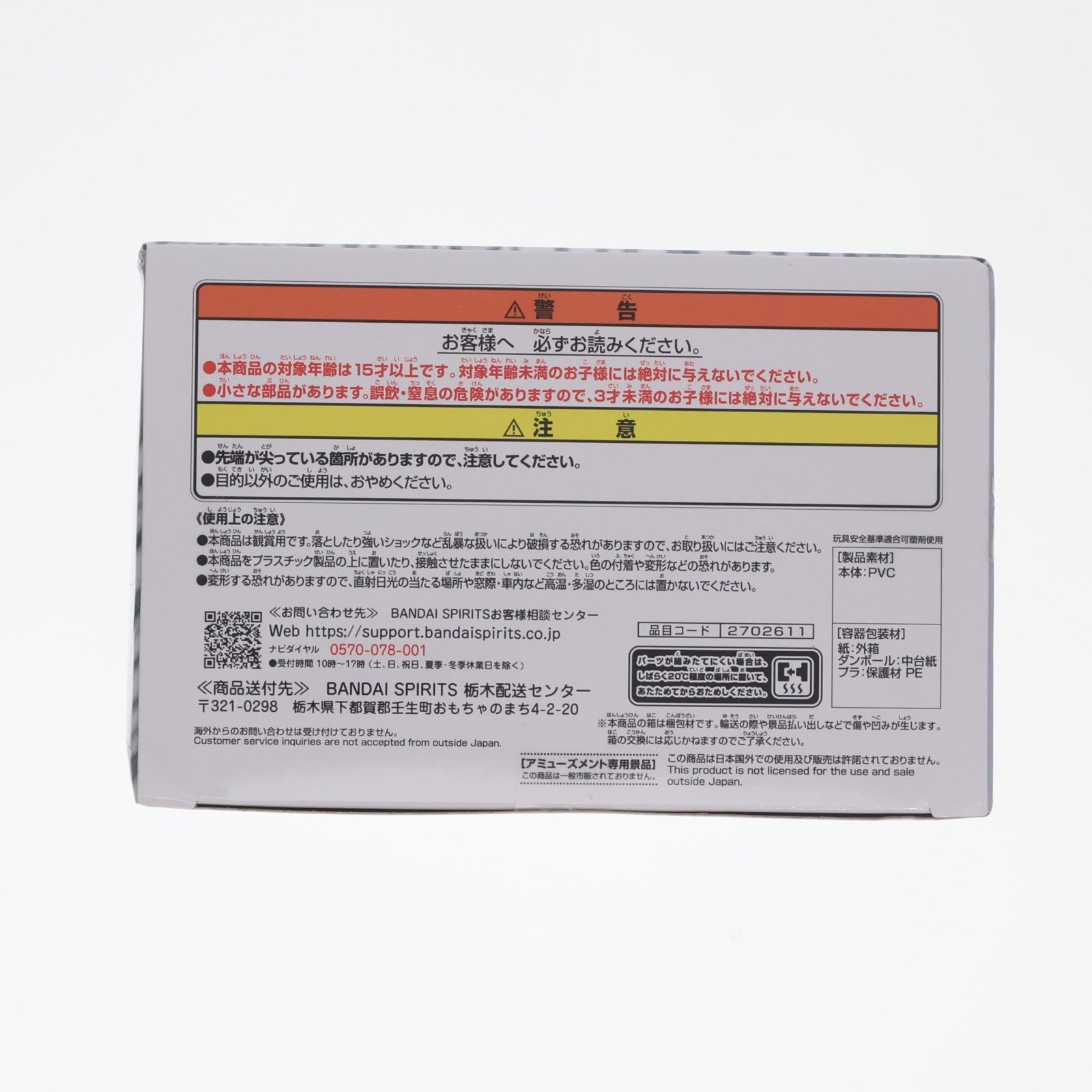 【中古即納】[FIG] アルファ 陰の実力者になりたくて! -Relax time-アルファ フィギュア プライズ(2702611) バンプレスト(20240720)