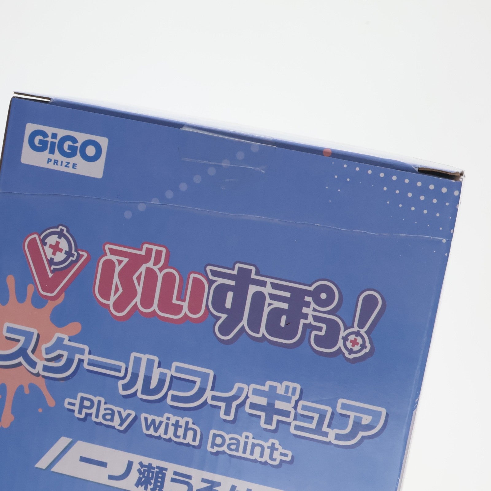 【中古即納】[FIG] GiGO限定 一ノ瀬うるは(いちのせうるは) ぶいすぽっ!スケールフィギュア -Play with paint- vol.2 プライズ タイトー(20240930)