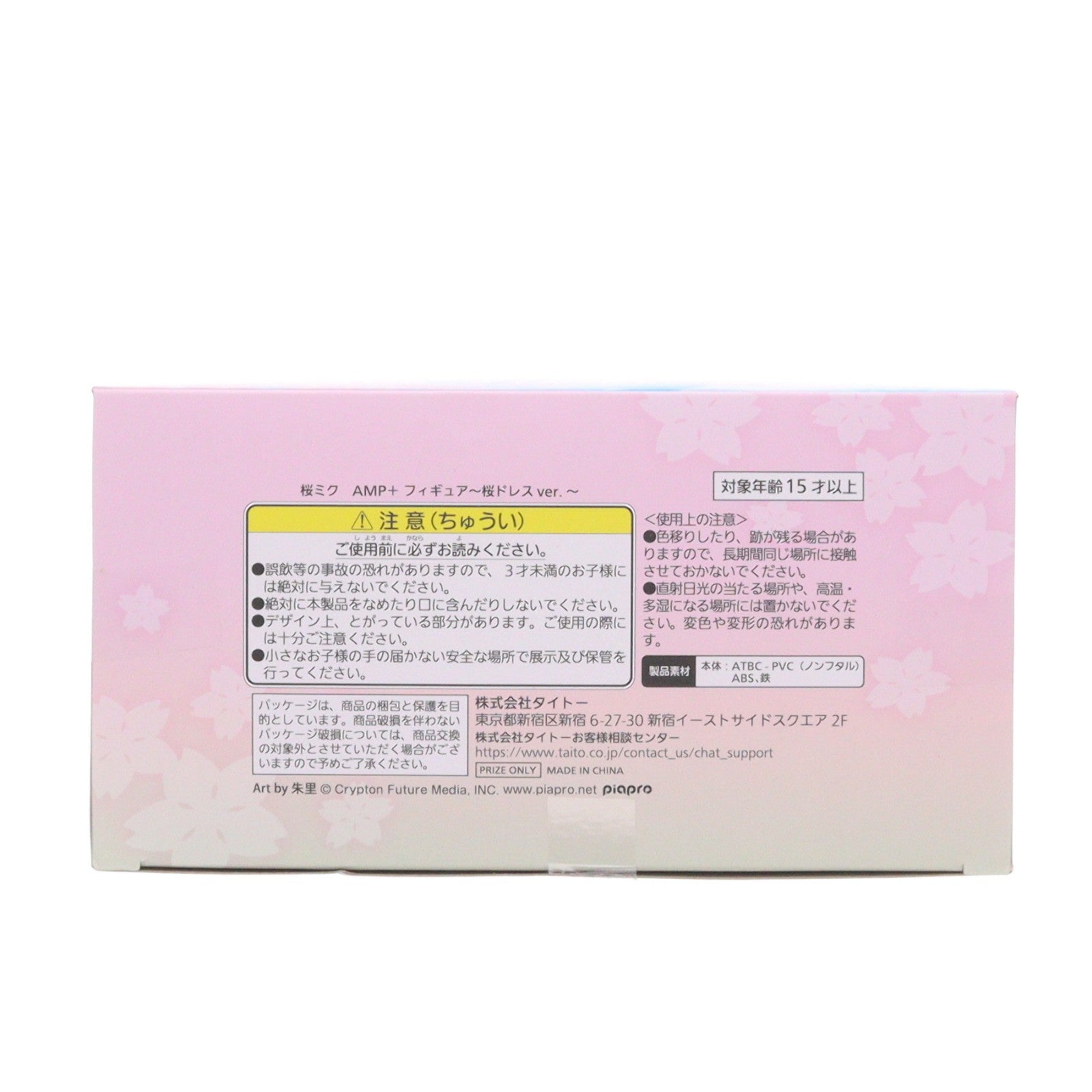 【中古即納】[FIG] 桜ミク キャラクター・ボーカル・シリーズ01 初音ミク AMP+ フィギュア～桜ドレスver.～ プライズ(452000900) タイトー(20260228)
