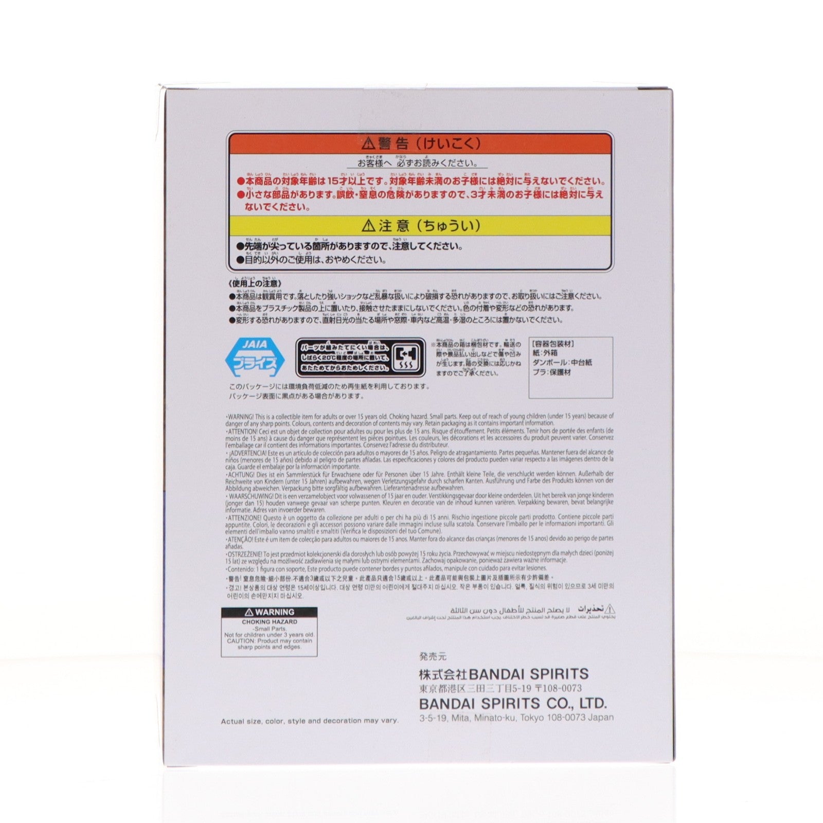 【中古即納】[FIG] デイダラ -NARUTO 72 series- 40 VIBRATION STARS-DEIDARA & UCHIHA SASUKE- フィギュア プライズ(2750802) バンプレスト(20260409)