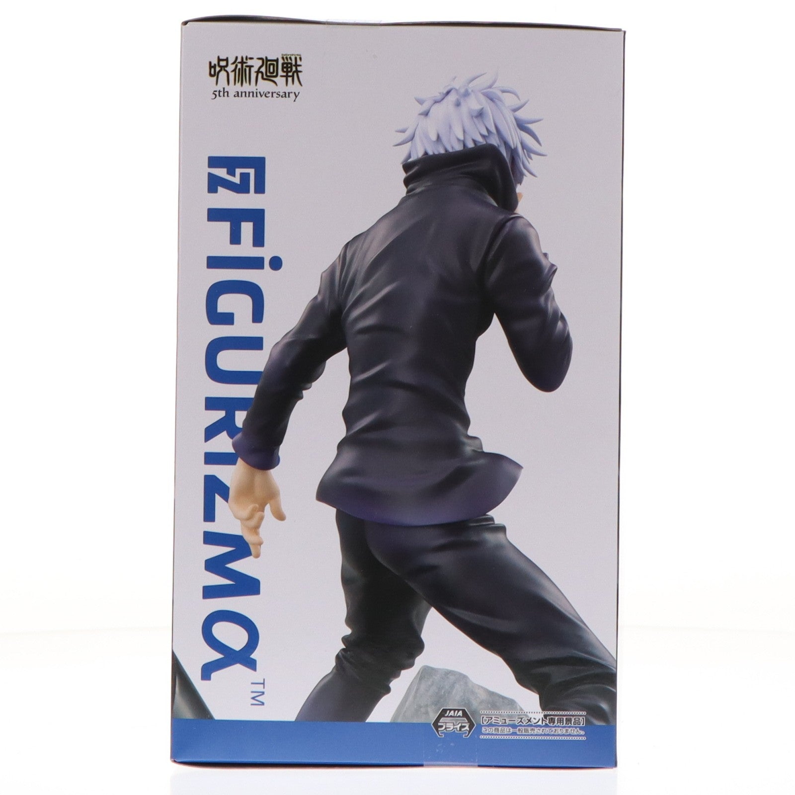 【中古即納】[FIG] 五条悟(ごじょうさとる) 呪術廻戦 渋谷事変 FIGURIZMα『五条悟』無量空処 フィギュア プライズ(1123535) セガ(20260410)