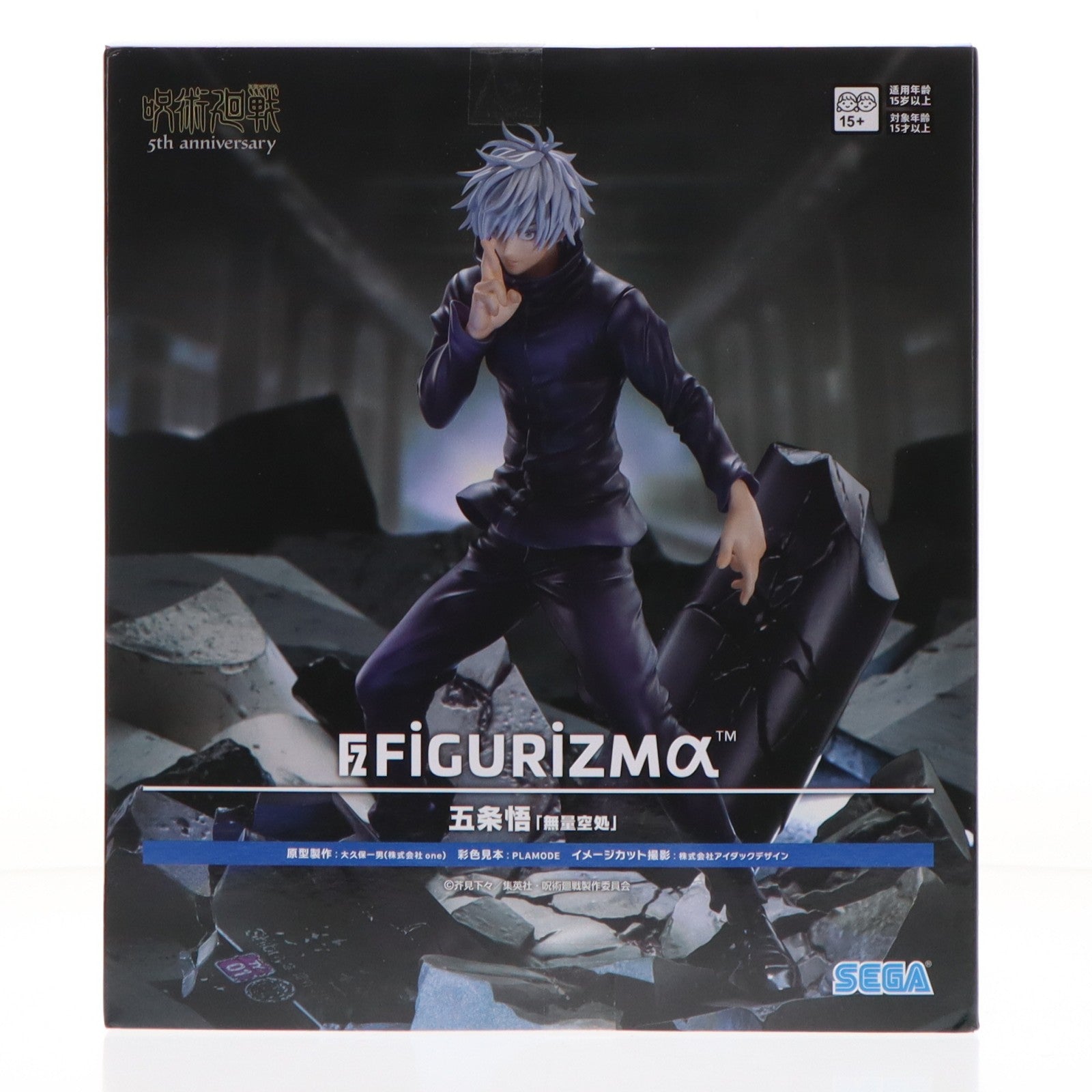 【中古即納】[FIG] 五条悟(ごじょうさとる) 呪術廻戦 渋谷事変 FIGURIZMα『五条悟』無量空処 フィギュア プライズ(1123535) セガ(20260410)