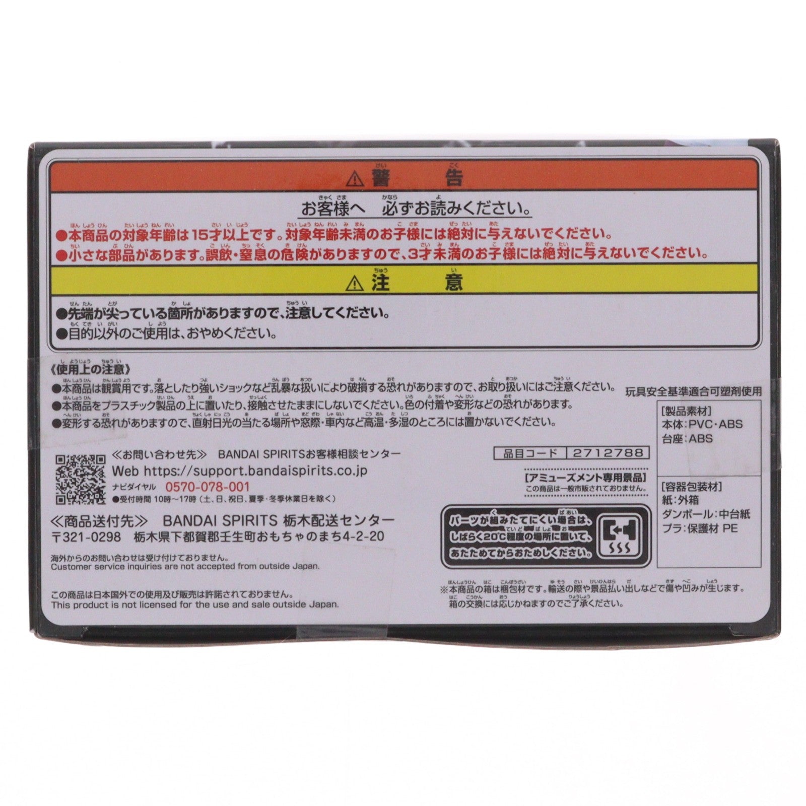 【中古即納】[FIG] マーシャル・D・ティーチ(黒ひげ) ワンピース BATTLE RECORD COLLECTION-MARSHALL.D.TEACH- ONE PIECE フィギュア プライズ(2712788) バンプレスト(20250325)