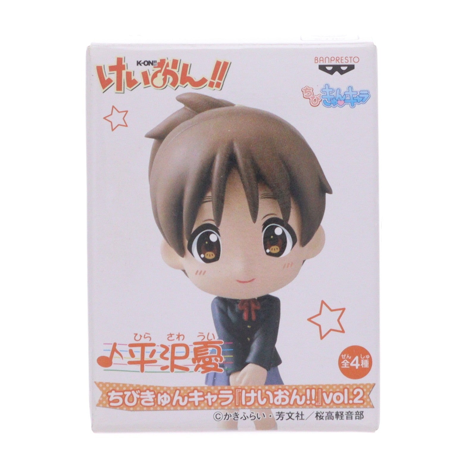 【中古即納】[FIG] 平沢憂(ひらさわうい) ちびきゅんキャラ けいおん!! vol.2 フィギュア プライズ バンプレスト(20120324)