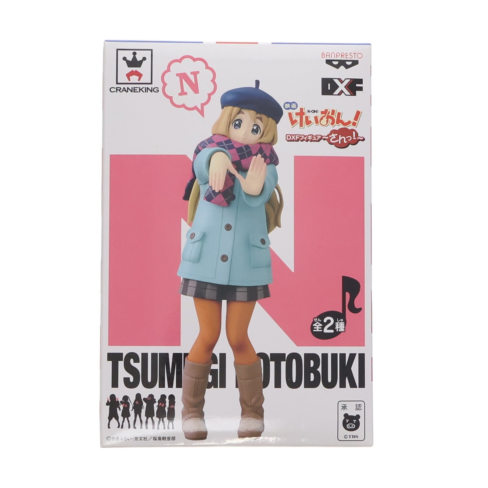 【中古即納】[FIG] 琴吹紬(ことぶきつむぎ) 映画けいおん! DXFフィギュア～さんっ!～ プライズ(48198) バンプレスト(20121220)