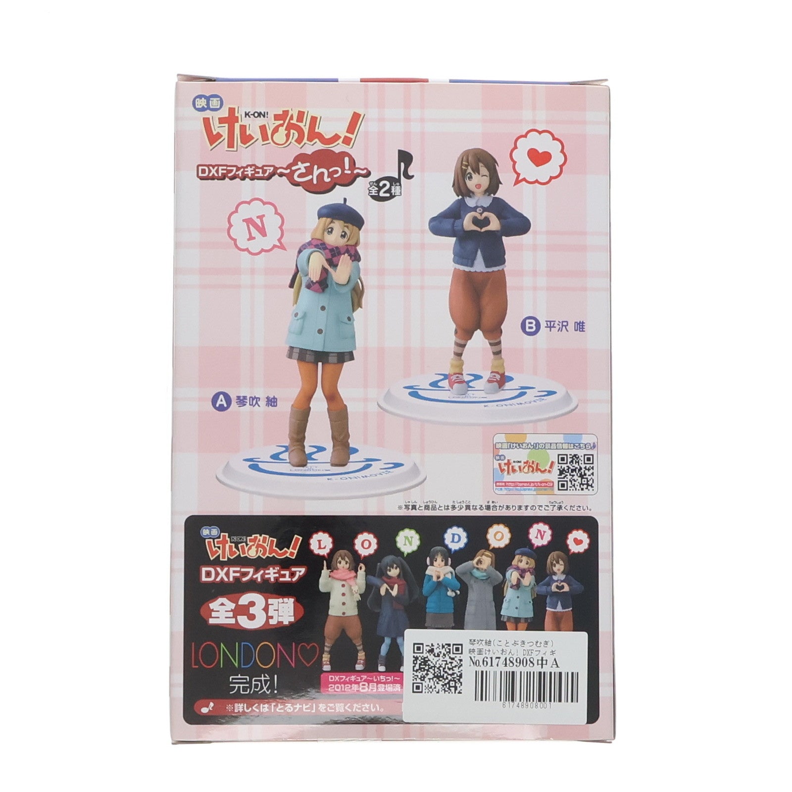 【中古即納】[FIG] 琴吹紬(ことぶきつむぎ) 映画けいおん! DXFフィギュア～さんっ!～ プライズ(48198) バンプレスト(20121220)