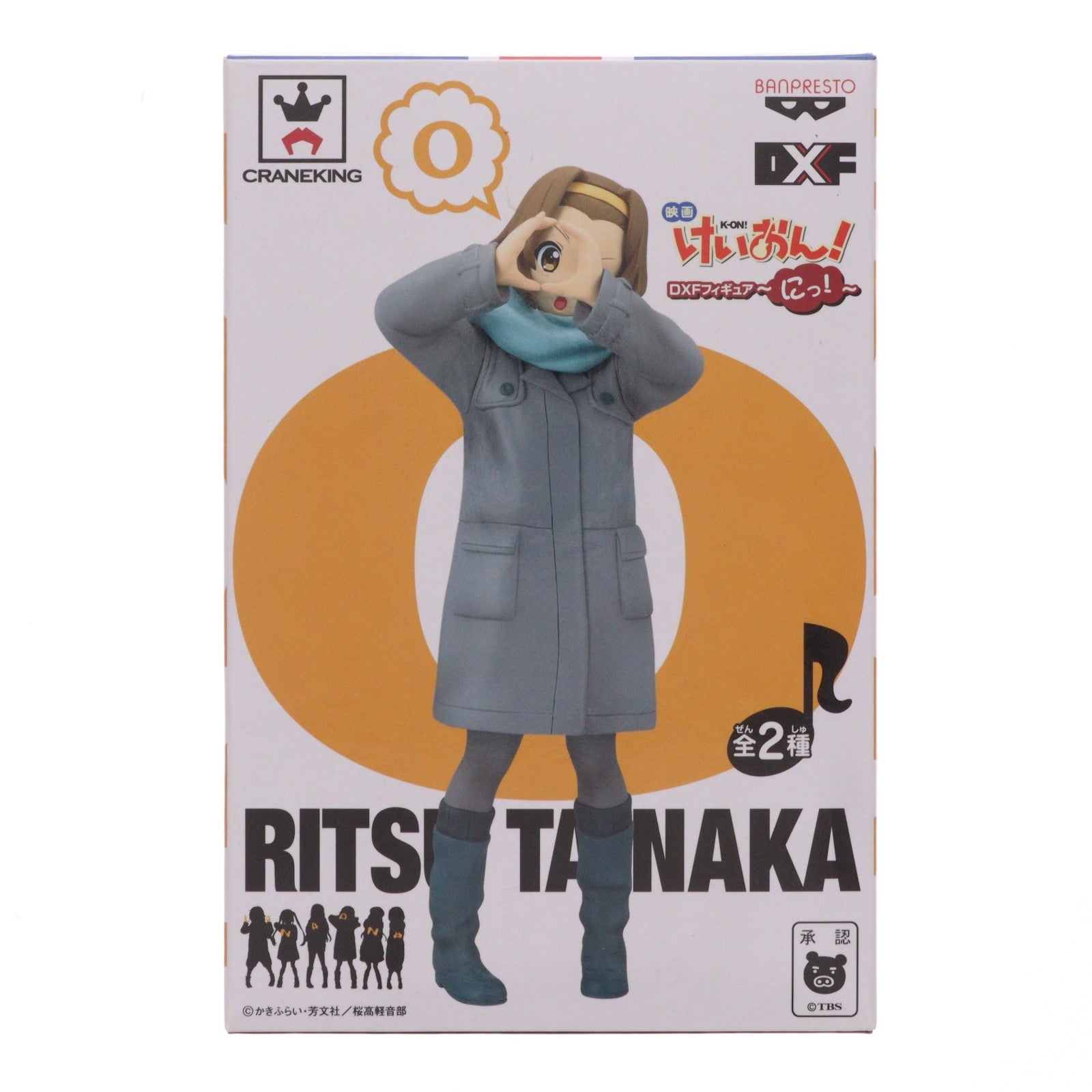 【中古即納】[FIG] 田井中律(たいなかりつ) 映画けいおん! DXFフィギュア～にっ!～ プライズ(48115) バンプレスト(20121020)