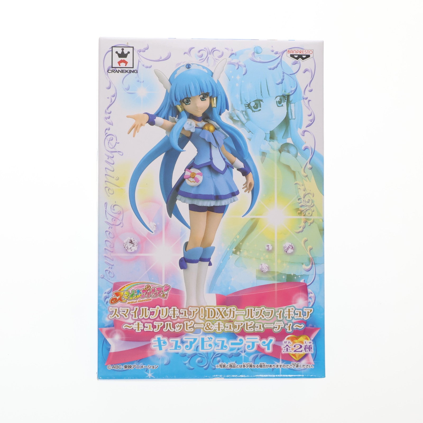 【中古即納】[FIG] キュアビューティ スマイルプリキュア! DXガールズフィギュア～キュアハッピー&キュアビューティ～ プライズ(48060) バンプレスト(20120920)