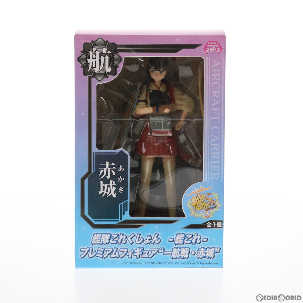 【中古即納】[FIG] 一航戦・赤城(あかぎ) 艦隊これくしょん -艦これ- プレミアムフィギュア プライズ(1004928) セガ(20140829)
