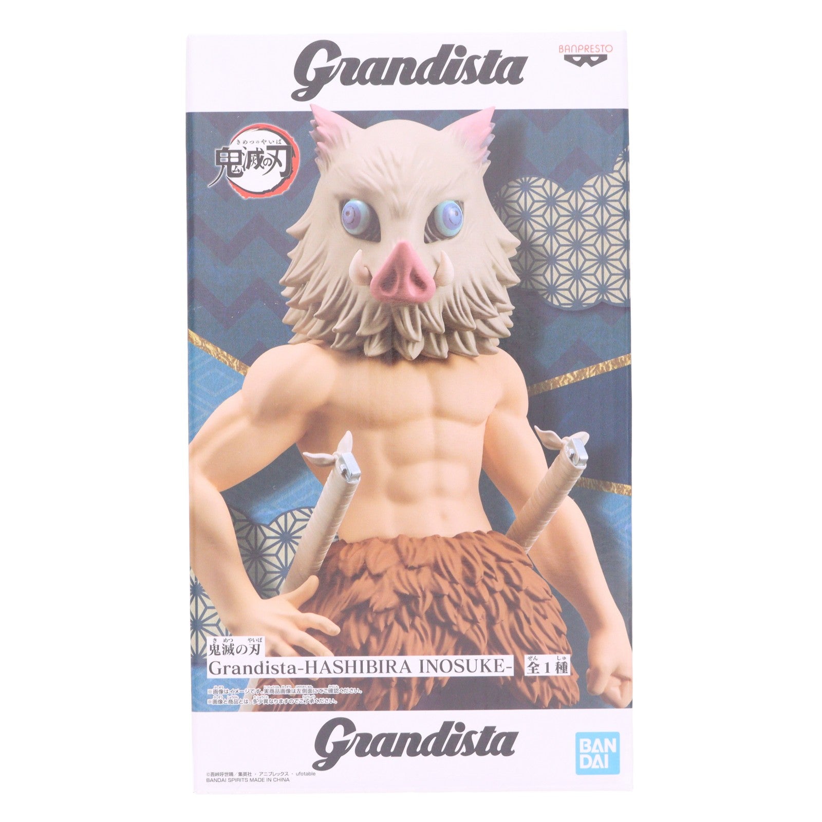 【中古即納】[FIG] 嘴平伊之助(はしびらいのすけ) 鬼滅の刃 Grandista-HASHIBIRA INOSUKE- フィギュア プライズ(2549272) バンプレスト(20220228)