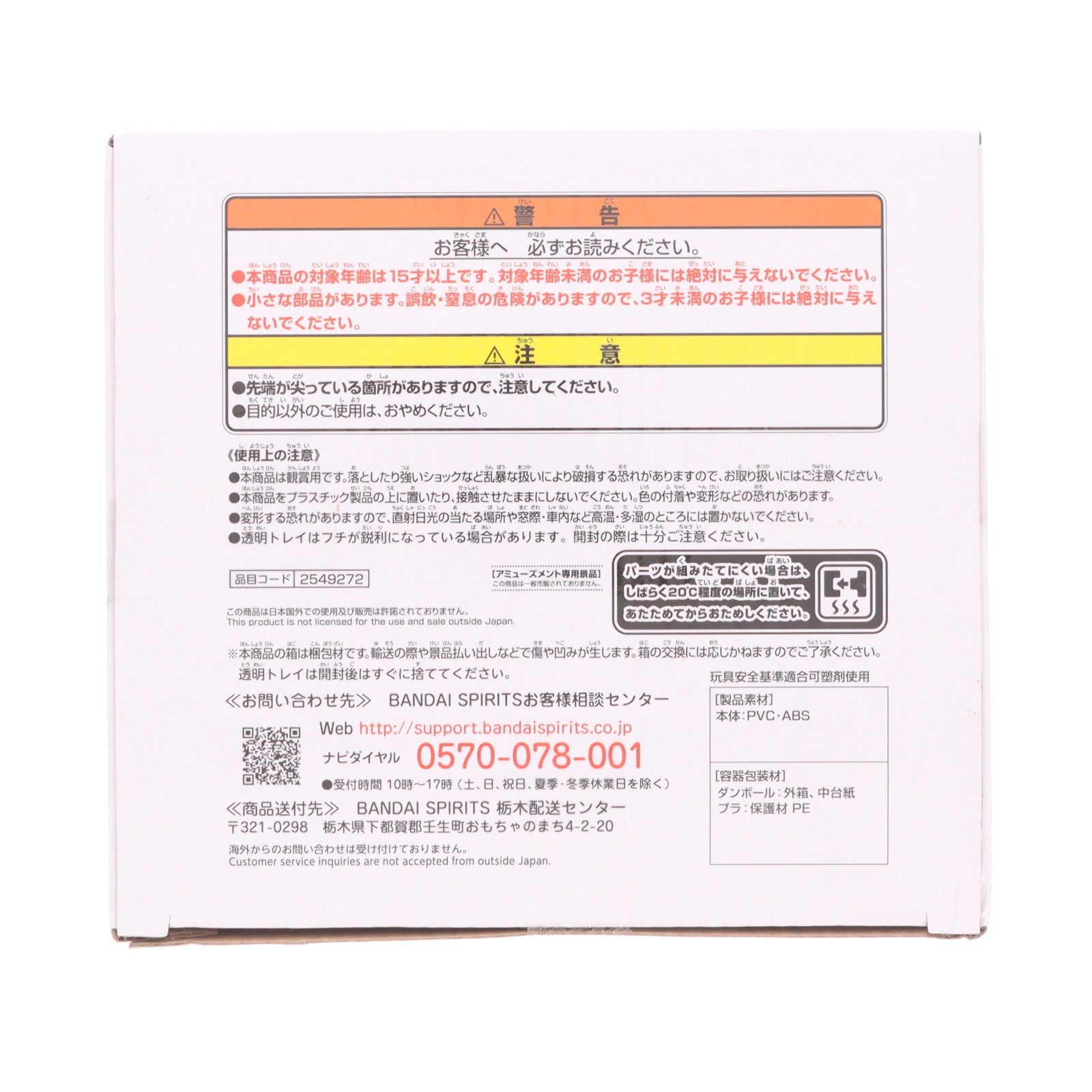 【中古即納】[FIG] 嘴平伊之助(はしびらいのすけ) 鬼滅の刃 Grandista-HASHIBIRA INOSUKE- フィギュア プライズ(2549272) バンプレスト(20220228)