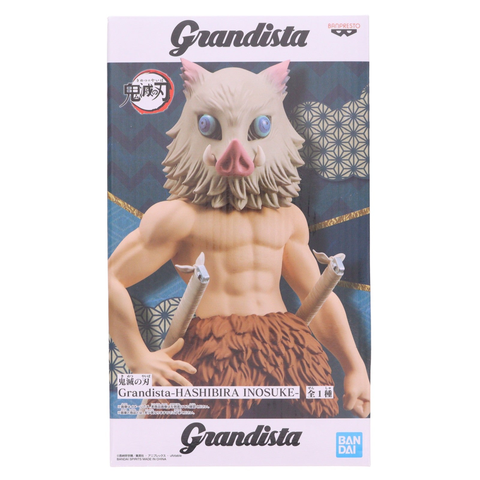 【中古即納】[FIG] 嘴平伊之助(はしびらいのすけ) 鬼滅の刃 Grandista-HASHIBIRA INOSUKE- フィギュア プライズ(2549272) バンプレスト(20220228)