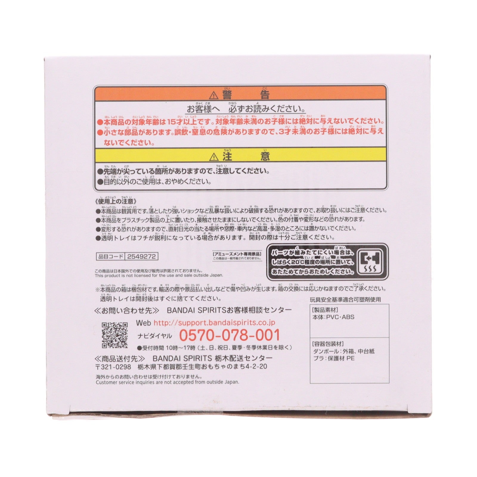 【中古即納】[FIG] 嘴平伊之助(はしびらいのすけ) 鬼滅の刃 Grandista-HASHIBIRA INOSUKE- フィギュア プライズ(2549272) バンプレスト(20220228)