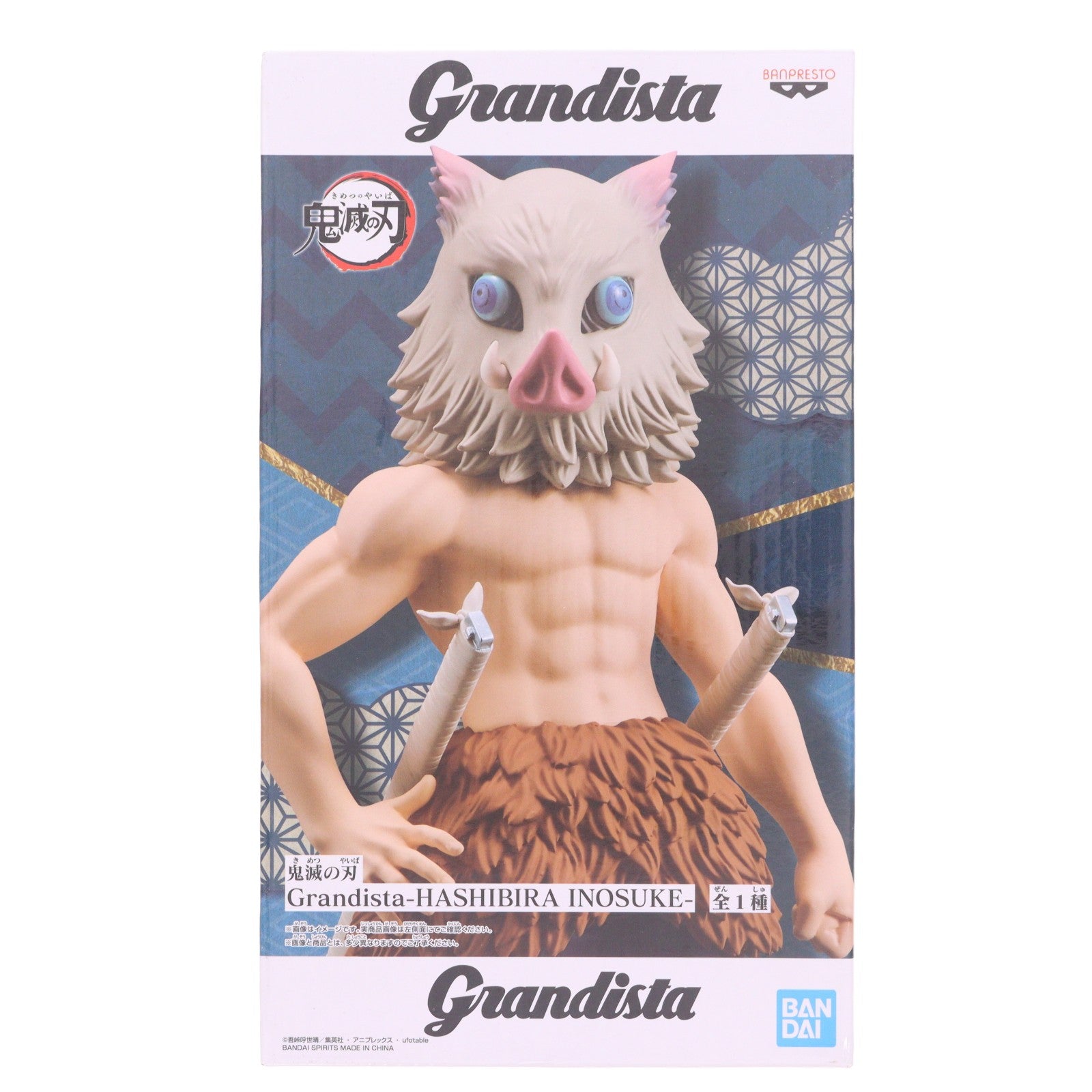 【中古即納】[FIG] 嘴平伊之助(はしびらいのすけ) 鬼滅の刃 Grandista-HASHIBIRA INOSUKE- フィギュア プライズ(2549272) バンプレスト(20220228)