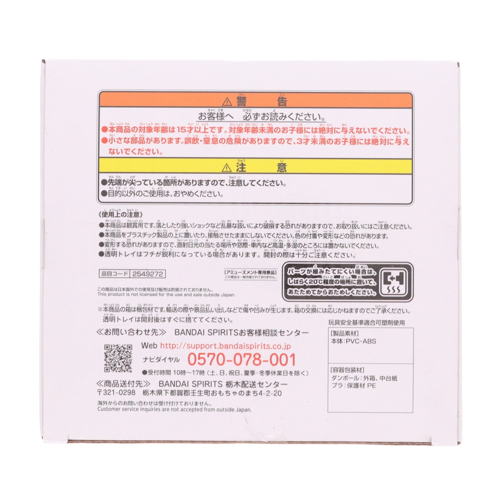 【中古即納】[FIG] 嘴平伊之助(はしびらいのすけ) 鬼滅の刃 Grandista-HASHIBIRA INOSUKE- フィギュア プライズ(2549272) バンプレスト(20220228)