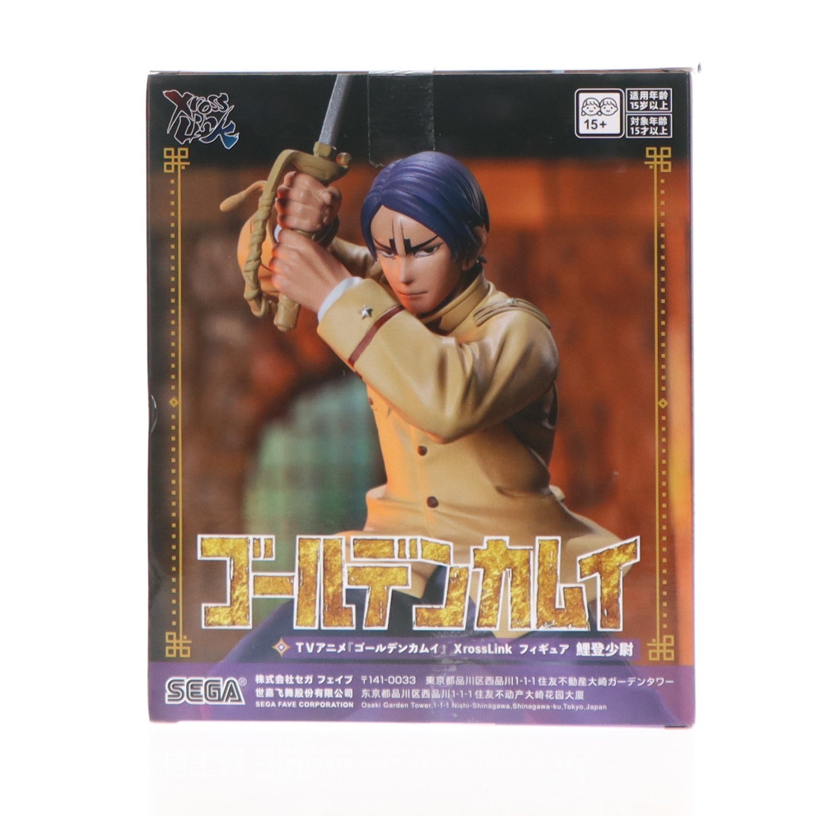 【中古即納】[FIG] 鯉登少尉(こいとしょうい) ゴールデンカムイ XrossLinkフィギュア『鯉登少尉』 プライズ(1122106) セガ(20260313)