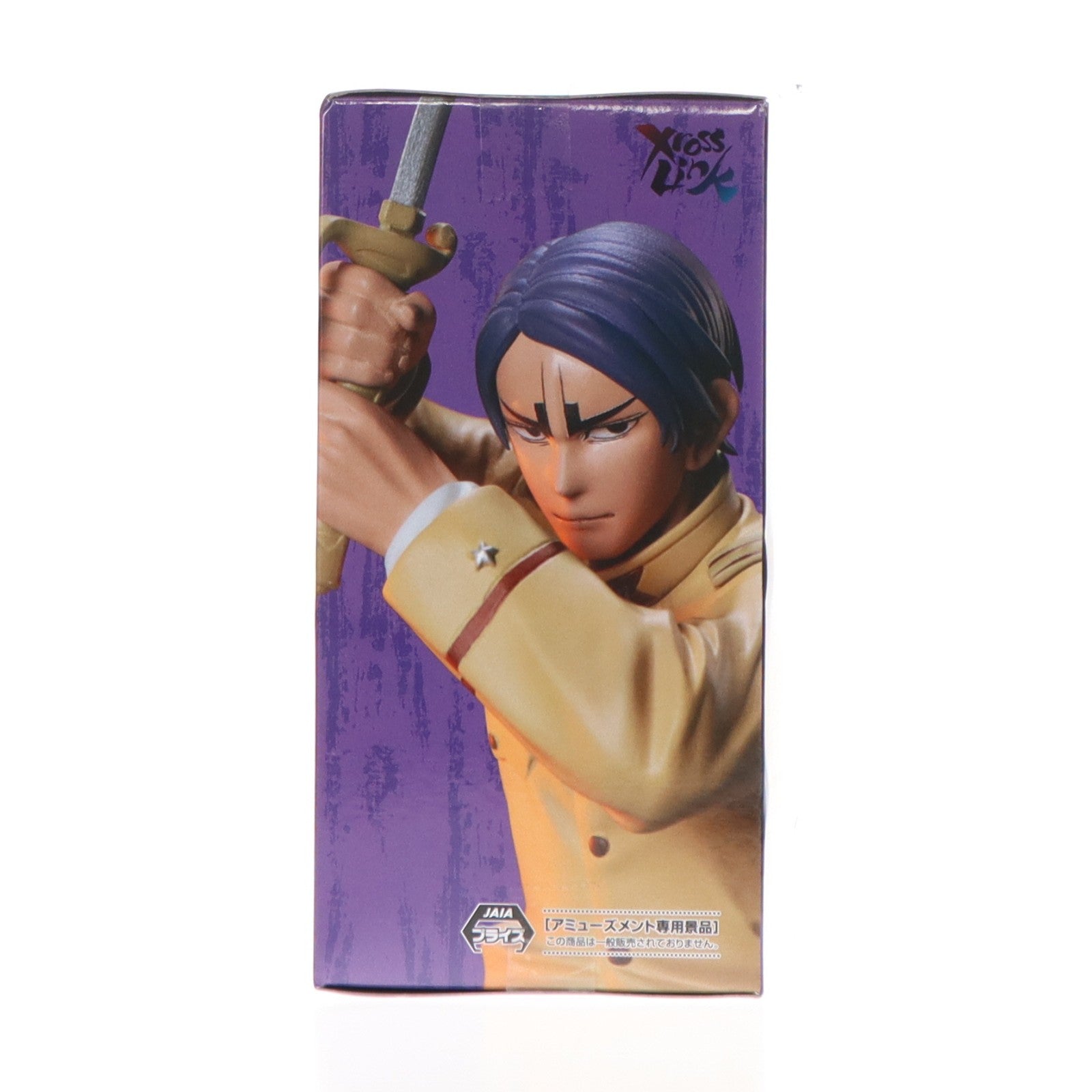 【中古即納】[FIG] 鯉登少尉(こいとしょうい) ゴールデンカムイ XrossLinkフィギュア『鯉登少尉』 プライズ(1122106) セガ(20260313)