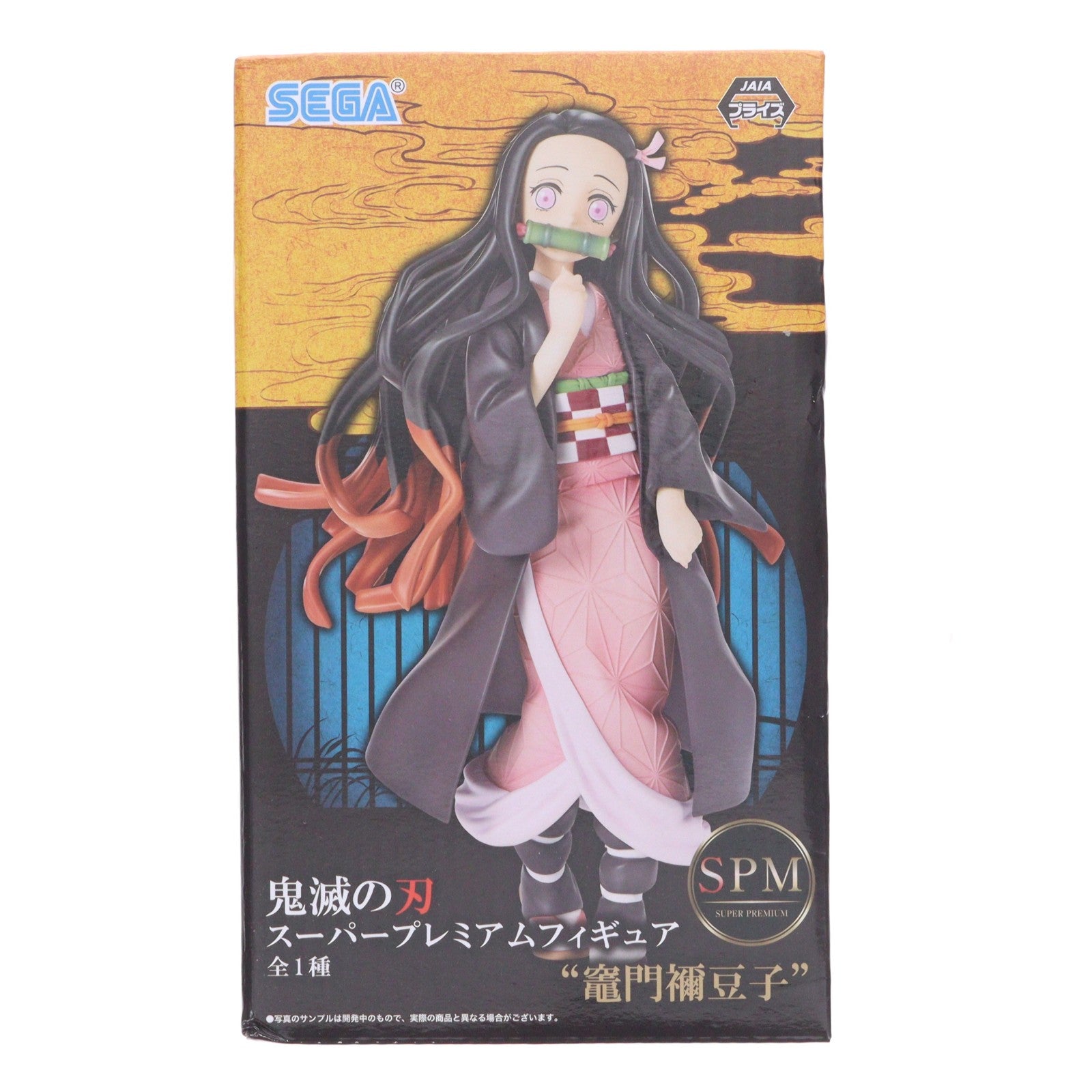【中古即納】[FIG] 竈門禰豆子(かまどねずこ) 鬼滅の刃 スーパープレミアムフィギュア プライズ(1042204) セガ(20201031)