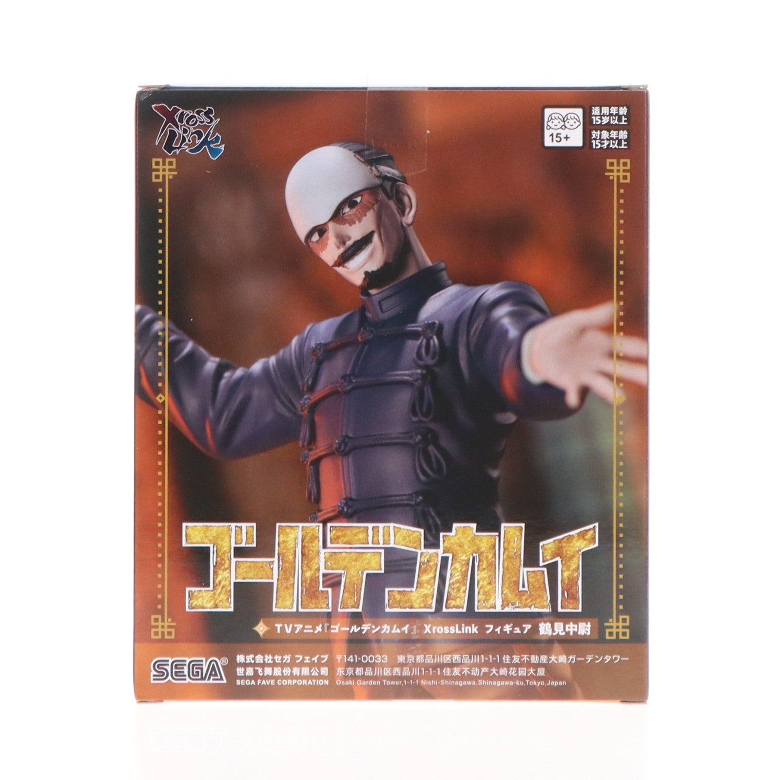 【中古即納】[FIG] 鶴見中尉(つるみちゅうい) ゴールデンカムイ XrossLinkフィギュア『鶴見中尉』 プライズ(1122102) セガ(20260313)