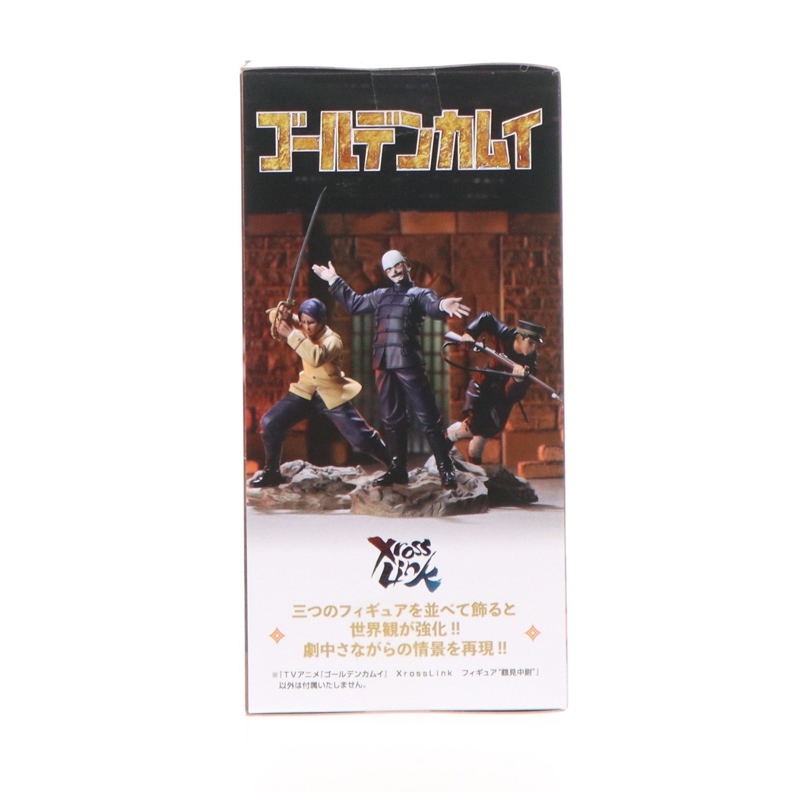 【中古即納】[FIG] 鶴見中尉(つるみちゅうい) ゴールデンカムイ XrossLinkフィギュア『鶴見中尉』 プライズ(1122102) セガ(20260313)