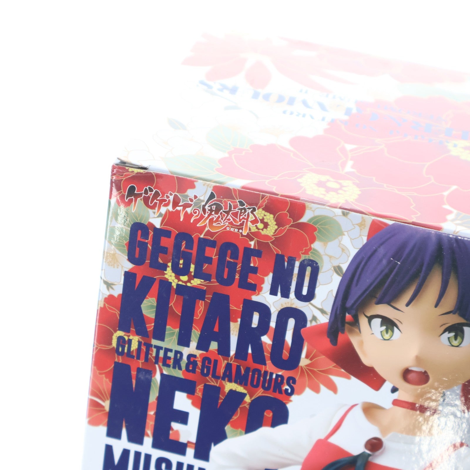 【中古即納】[FIG] ねこ娘 ゲゲゲの鬼太郎 GLITTER&GLAMOURS-NEKOMUSUME-II フィギュア プライズ(81852) バンプレスト(20200210)