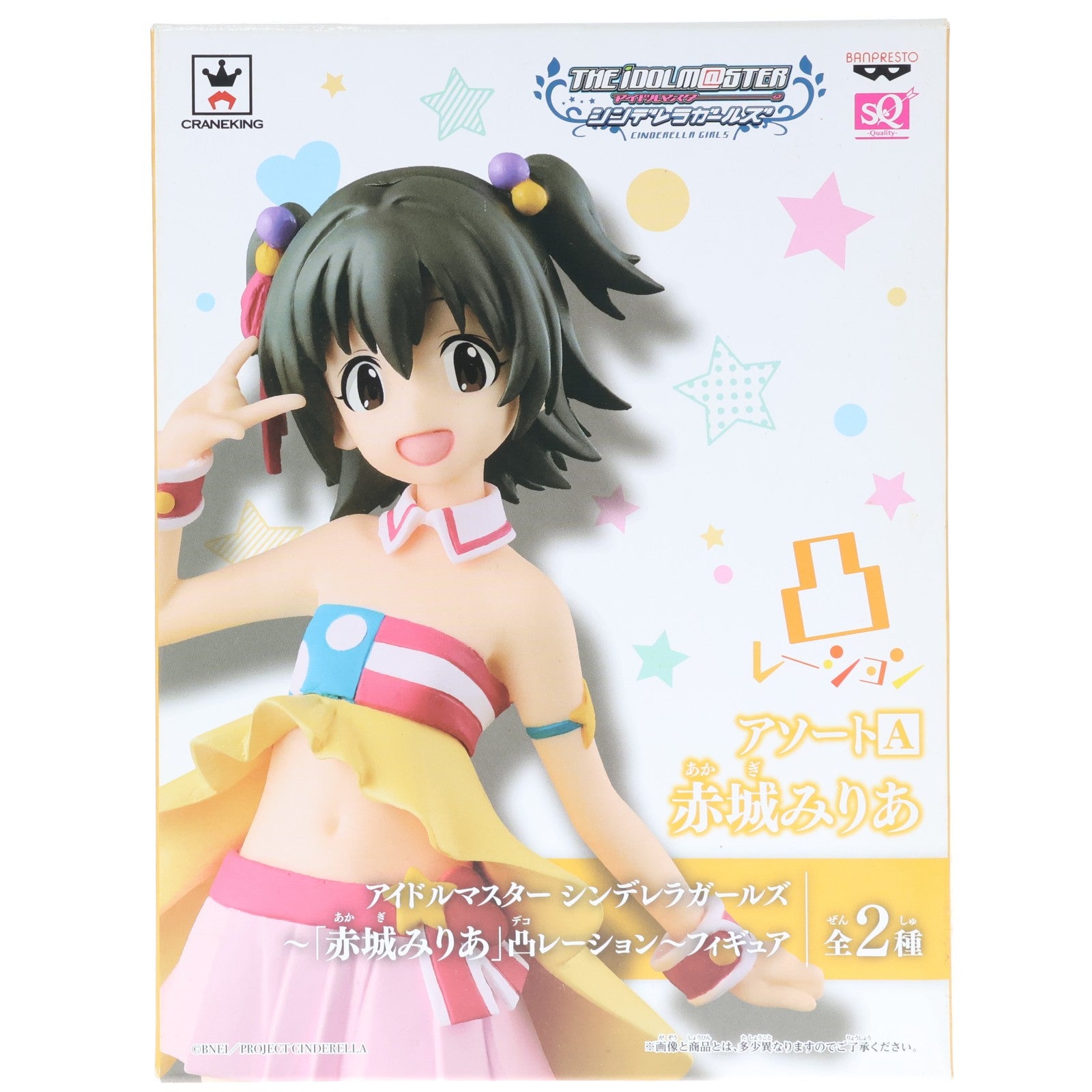 【中古即納】[FIG] 赤城みりあ(あかぎみりあ) アイドルマスター シンデレラガールズ ～赤城みりあ 凸レーション～ SQフィギュア プライズ(36615) バンプレスト(20160823)