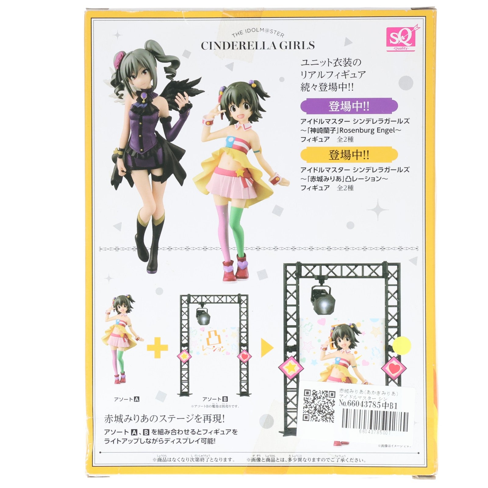 【中古即納】[FIG] 赤城みりあ(あかぎみりあ) アイドルマスター シンデレラガールズ ～赤城みりあ 凸レーション～ SQフィギュア プライズ(36615) バンプレスト(20160823)
