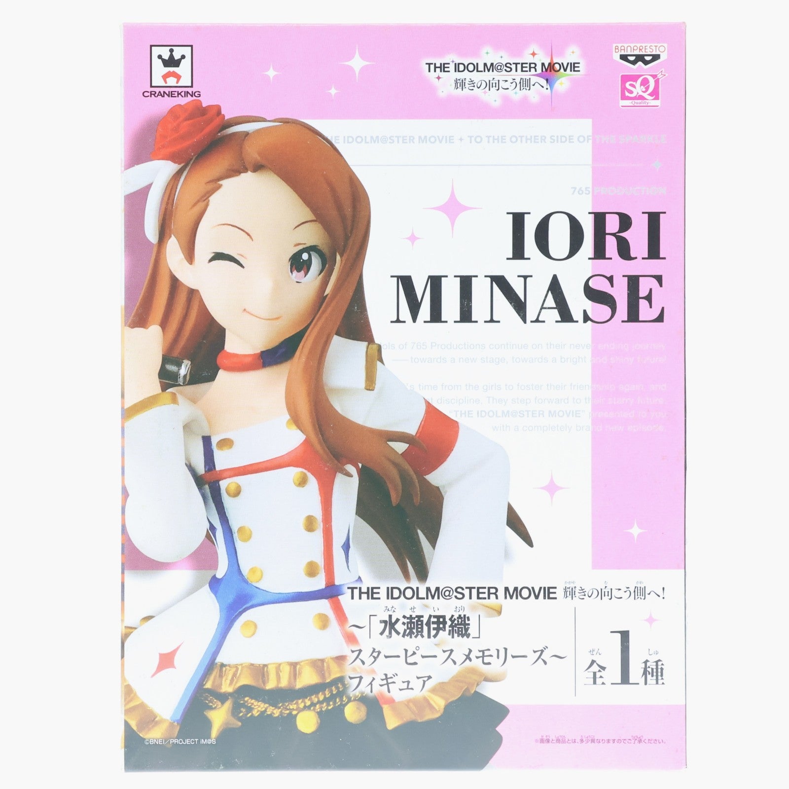 【中古即納】[FIG] 水瀬伊織(みなせいおり) ～スターピースメモリーズ～ SQフィギュア アイドルマスター MOVIE 輝きの向こう側へ! プライズ(49836) バンプレスト(20150917)