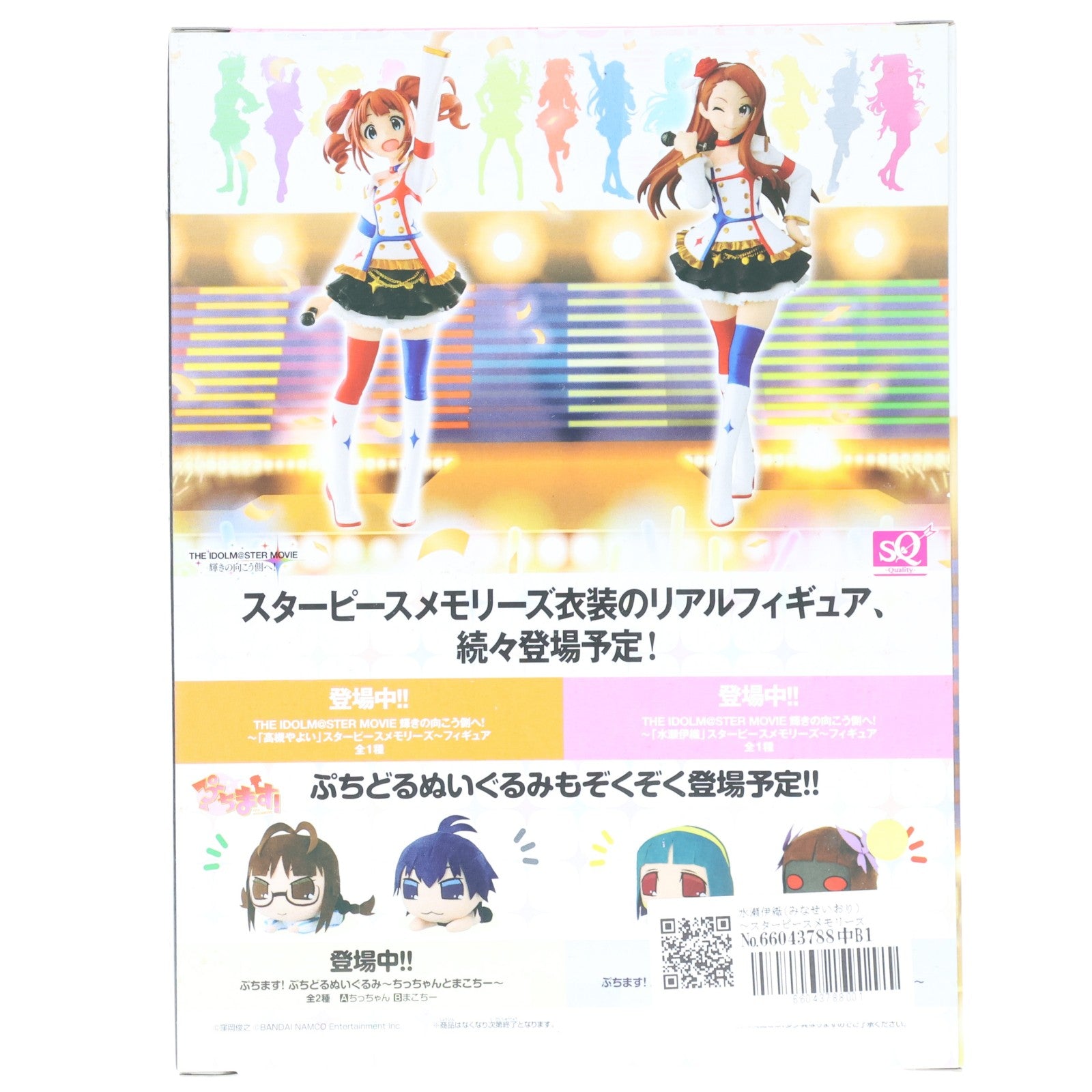 【中古即納】[FIG] 水瀬伊織(みなせいおり) ～スターピースメモリーズ～ SQフィギュア アイドルマスター MOVIE 輝きの向こう側へ! プライズ(49836) バンプレスト(20150917)
